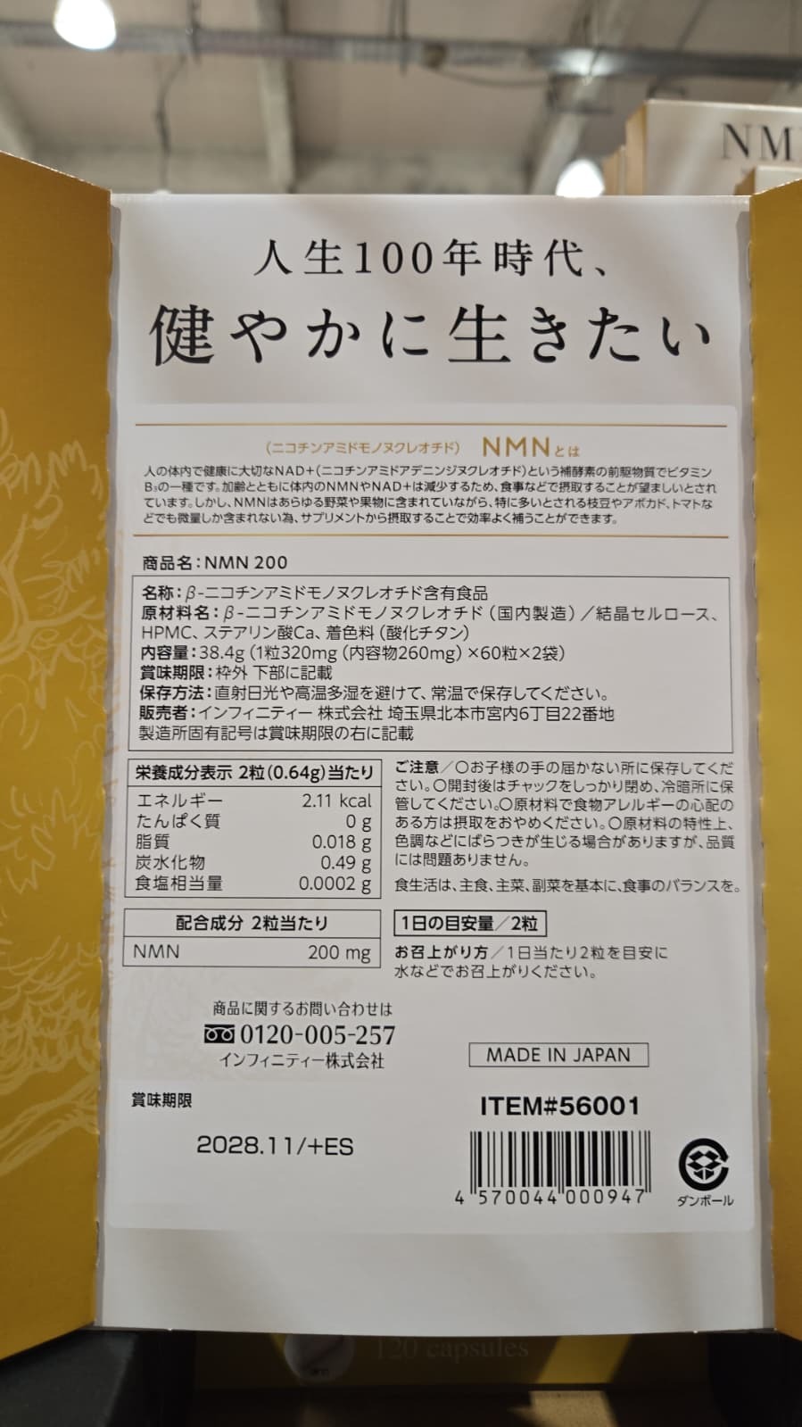 SS053 Infinity NMN 200 120粒膠囊 exp: 2028.11