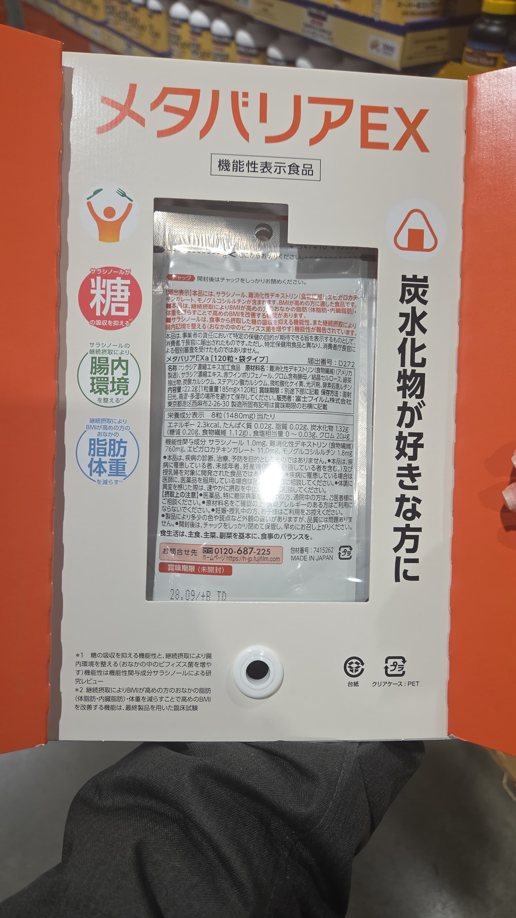 SS052 FUJIFILM 控糖減脂保健品360粒 exp: 2028.09