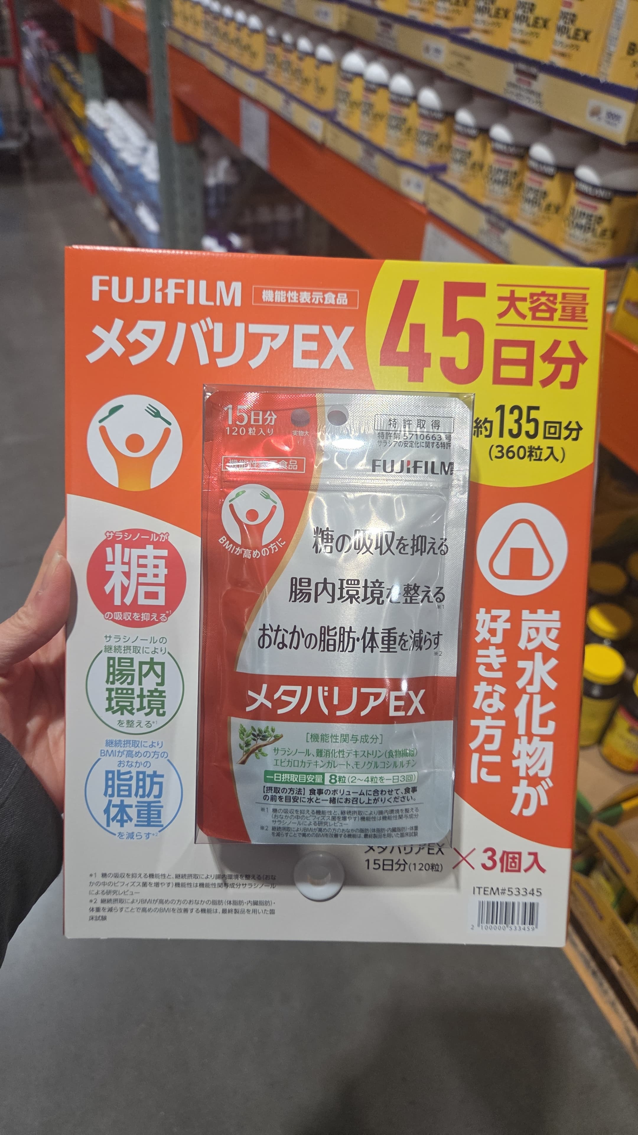 SS052 FUJIFILM 控糖減脂保健品360粒 exp: 2028.09