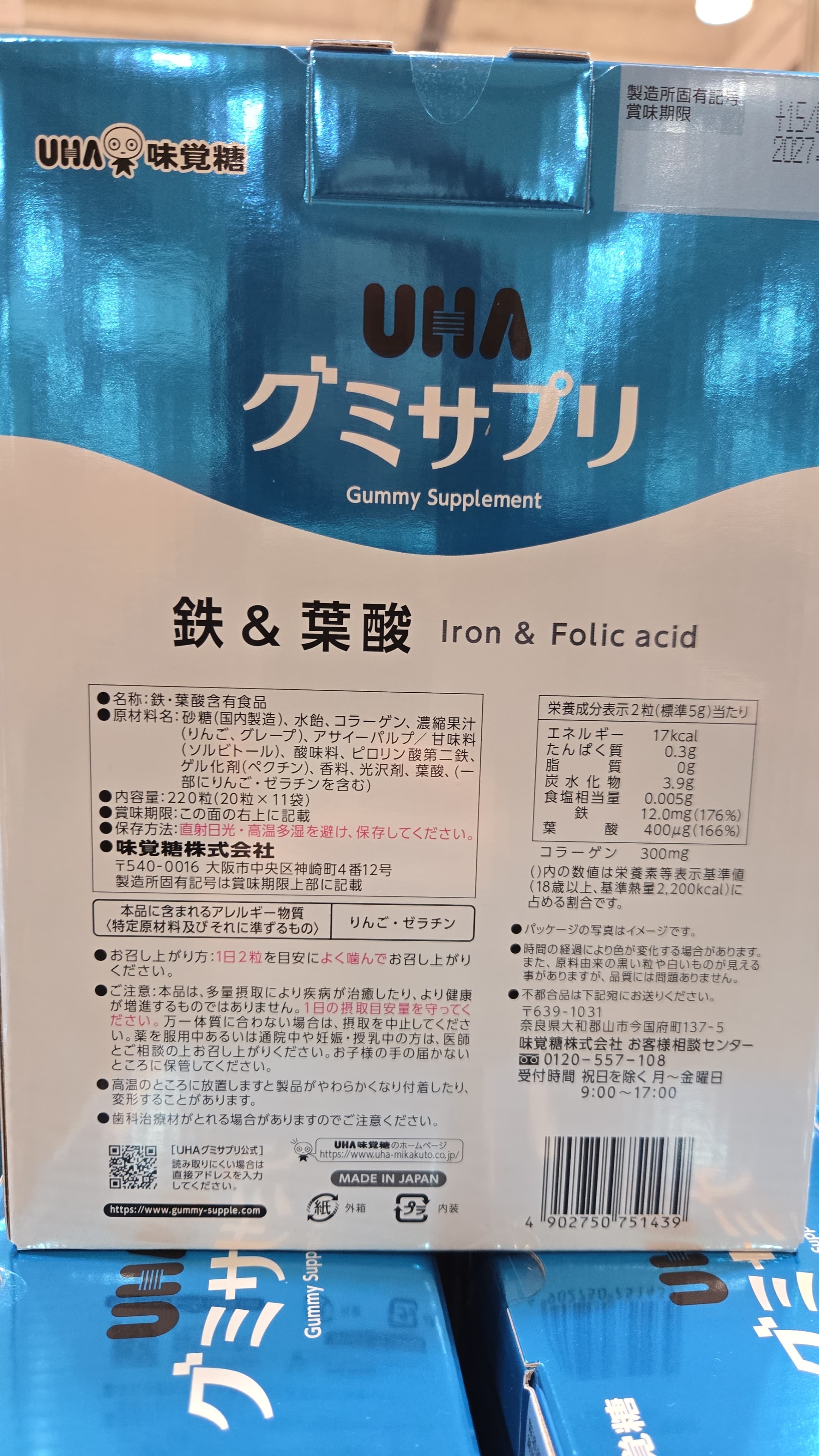 SS050 UHA味覺糖 - 鐵&葉酸(110日份) exp: 2027.10