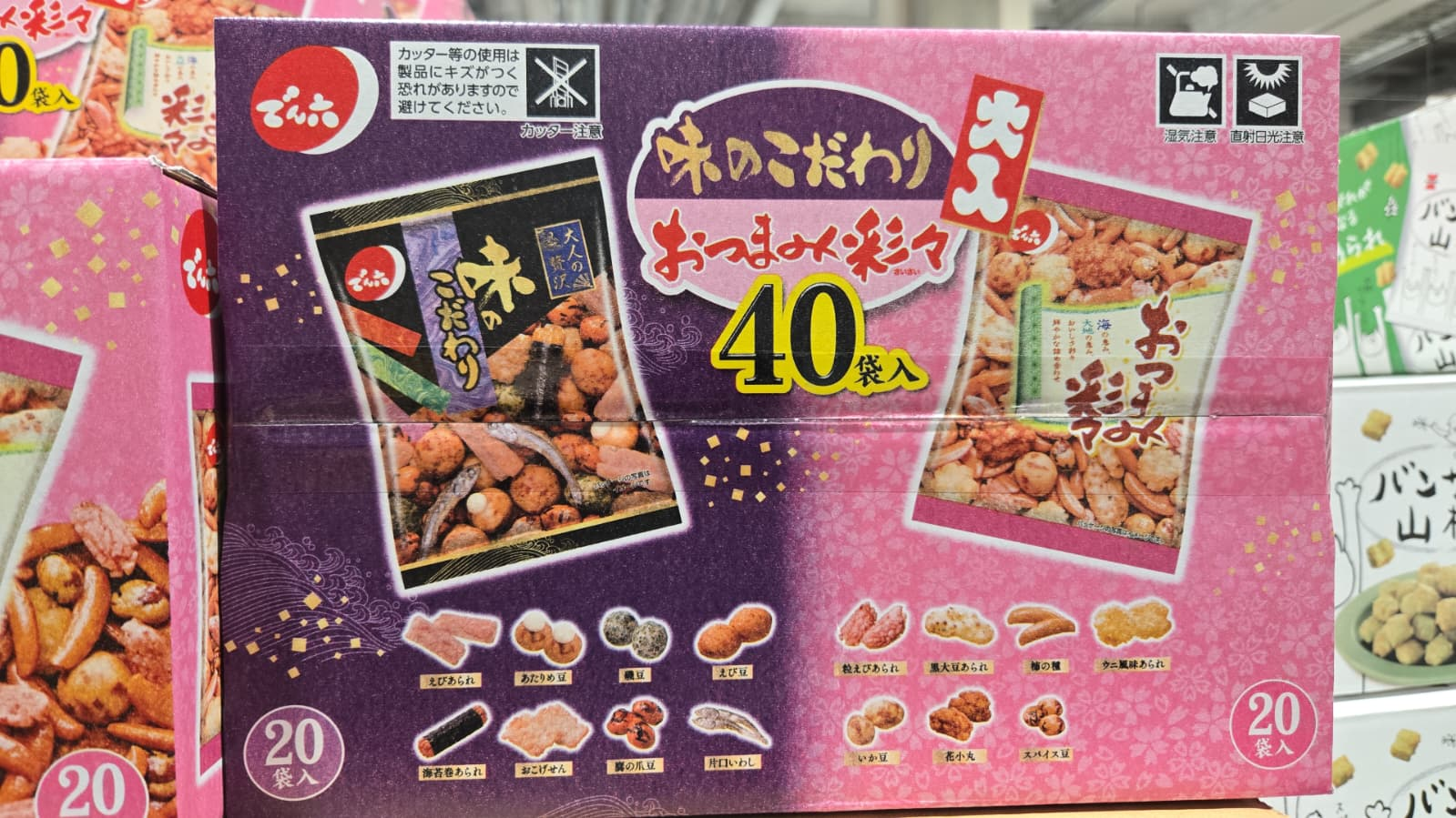 SS035 雜錦零食分享包40袋 exp: 2026.04