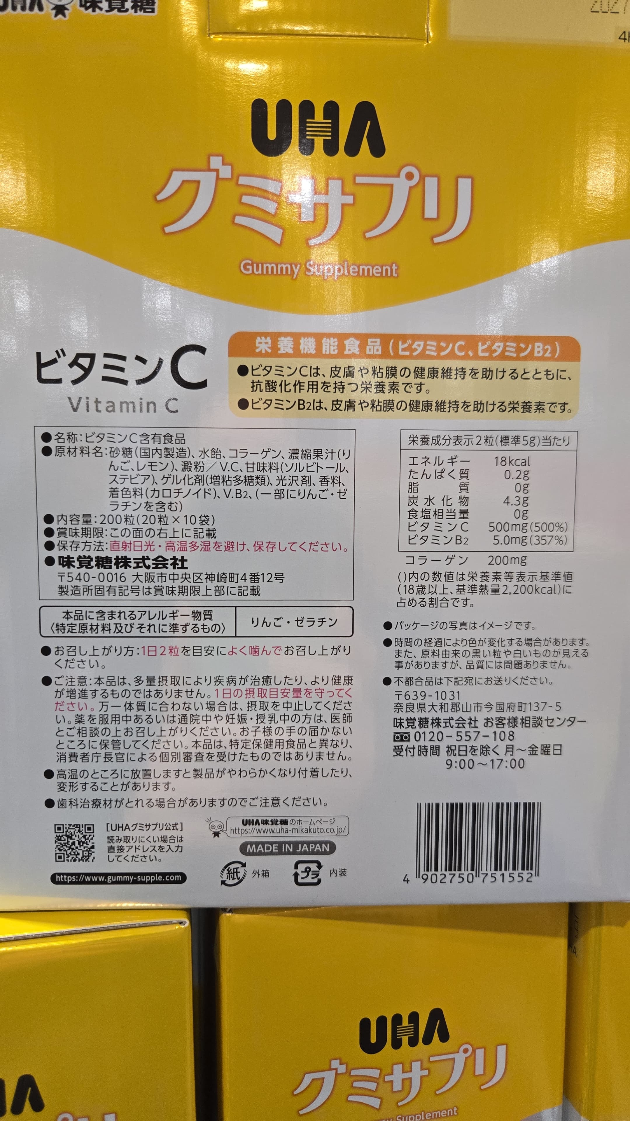 SS049 UHA味覺糖 - 維他命C(100日份) exp: 2027.09