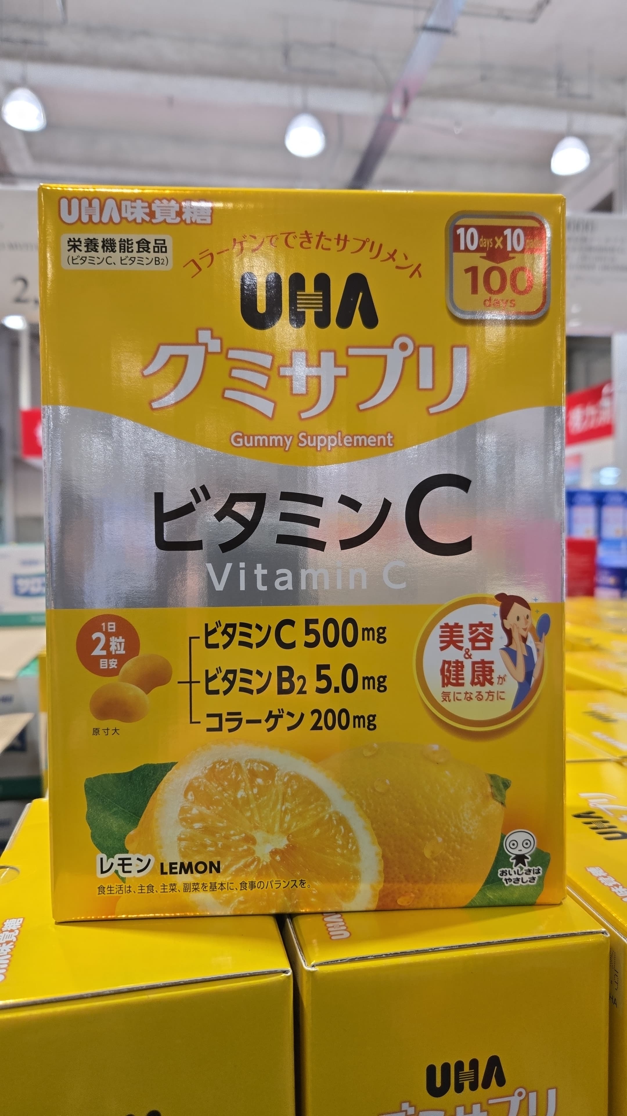 SS049 UHA味覺糖 - 維他命C(100日份) exp: 2027.09