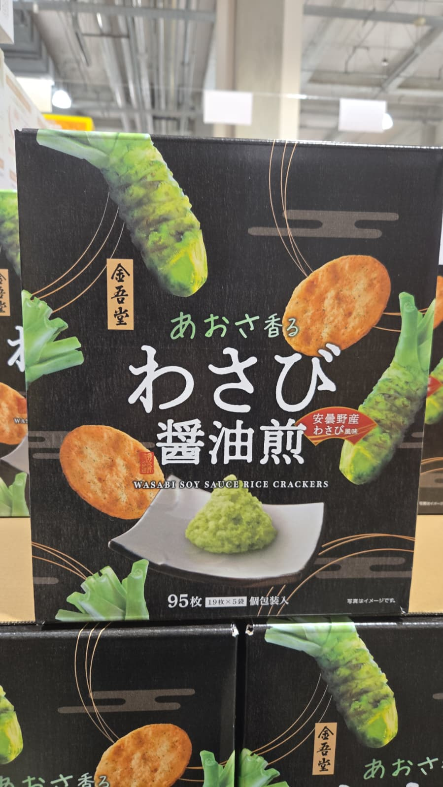 SS034 金吾堂製果醬油燒餅19枚x5袋 exp: 2026.06