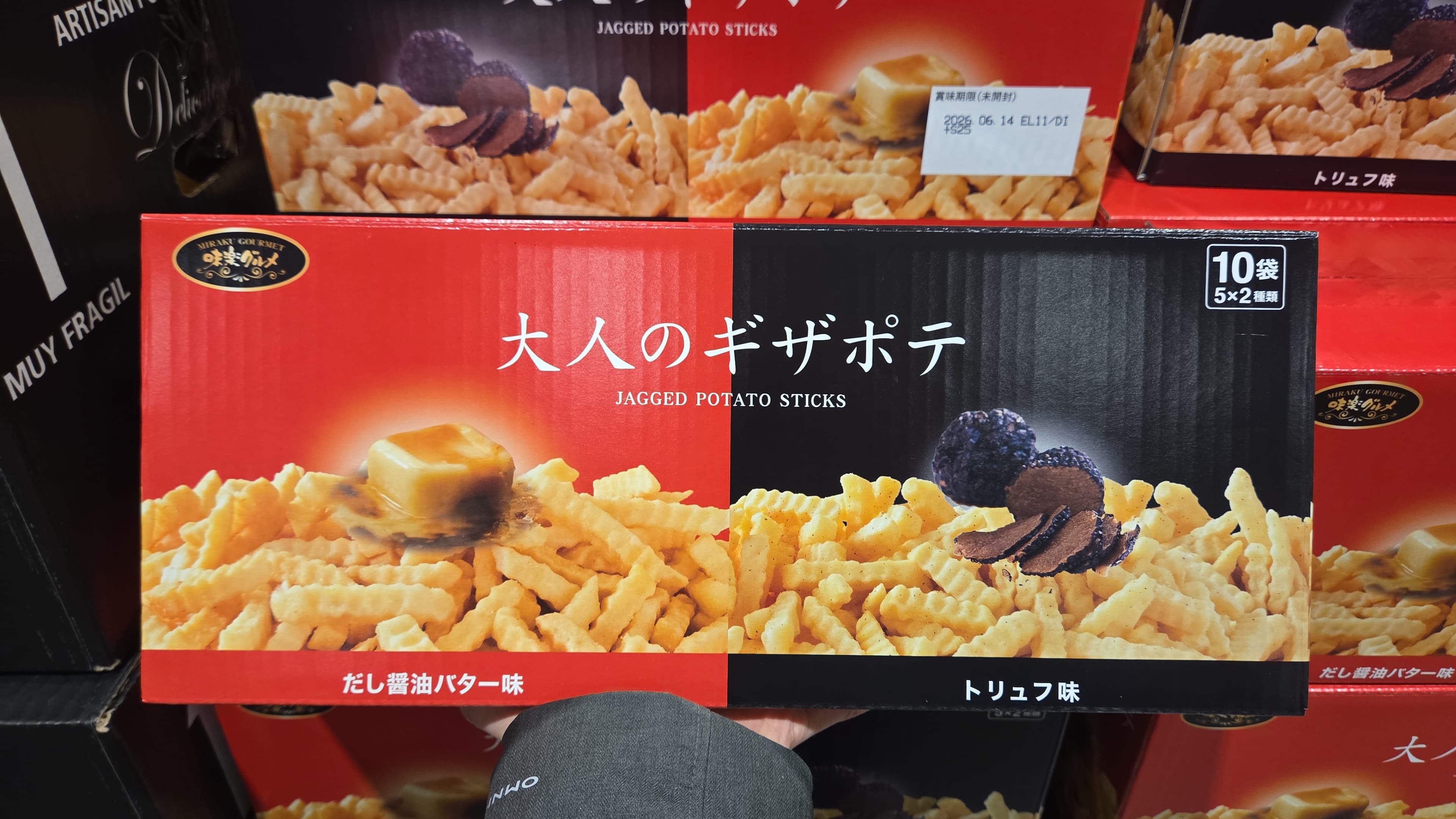 SS048 味樂乃里薯條分享包600g(松露/醬油味各5包) exp: 2026.06