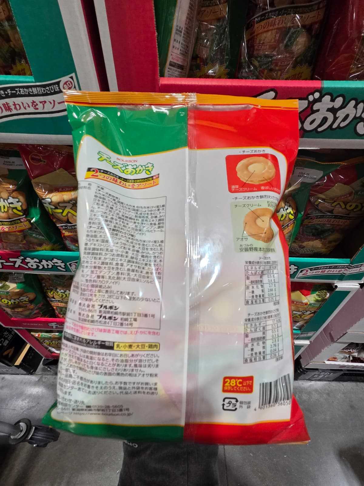 SS033 一口芝士燒米餅100枚 (原味+芥末味) exp: 2026.08