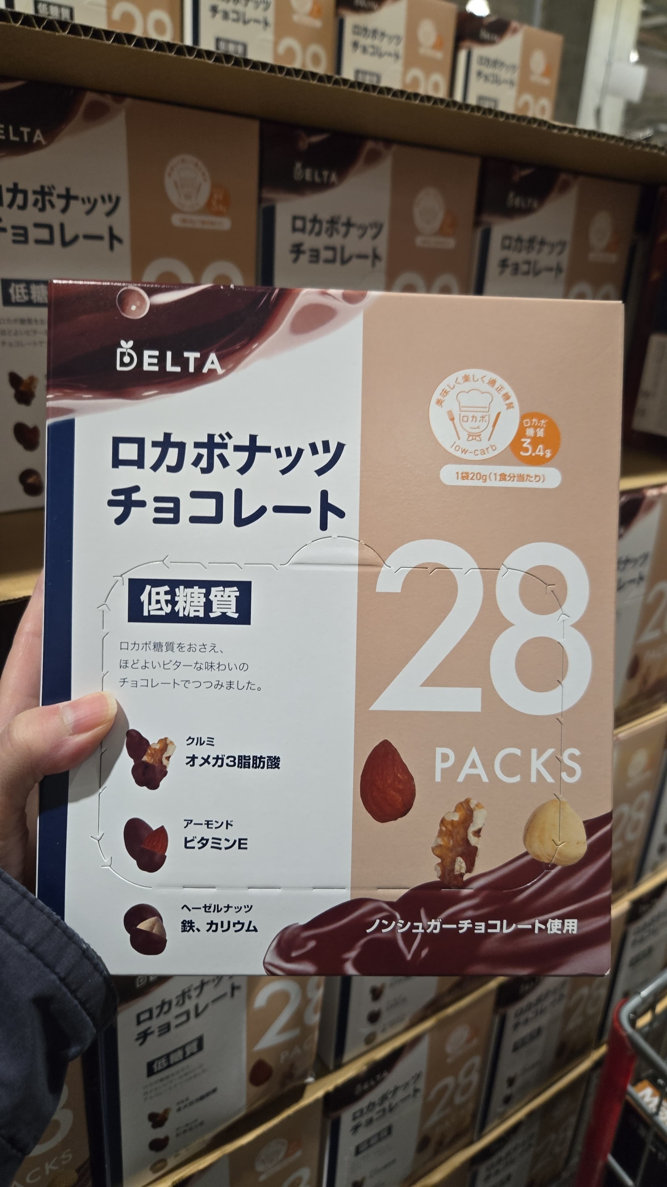 SS047 ELTA 低糖質果仁朱古力20g20袋 exp: 2026.05