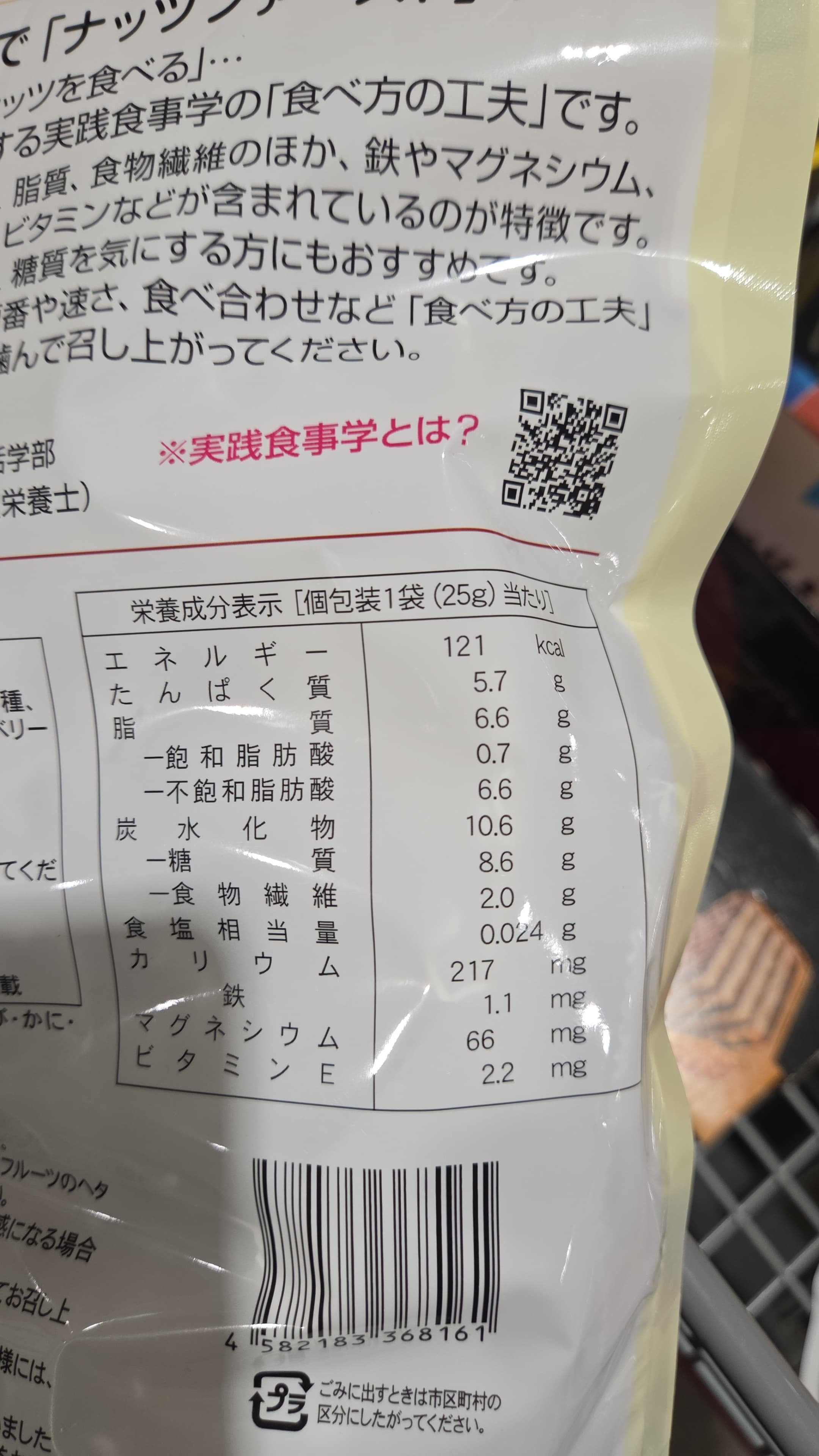 SS046 雜錦乾果包25g14袋 exp: 2026.06