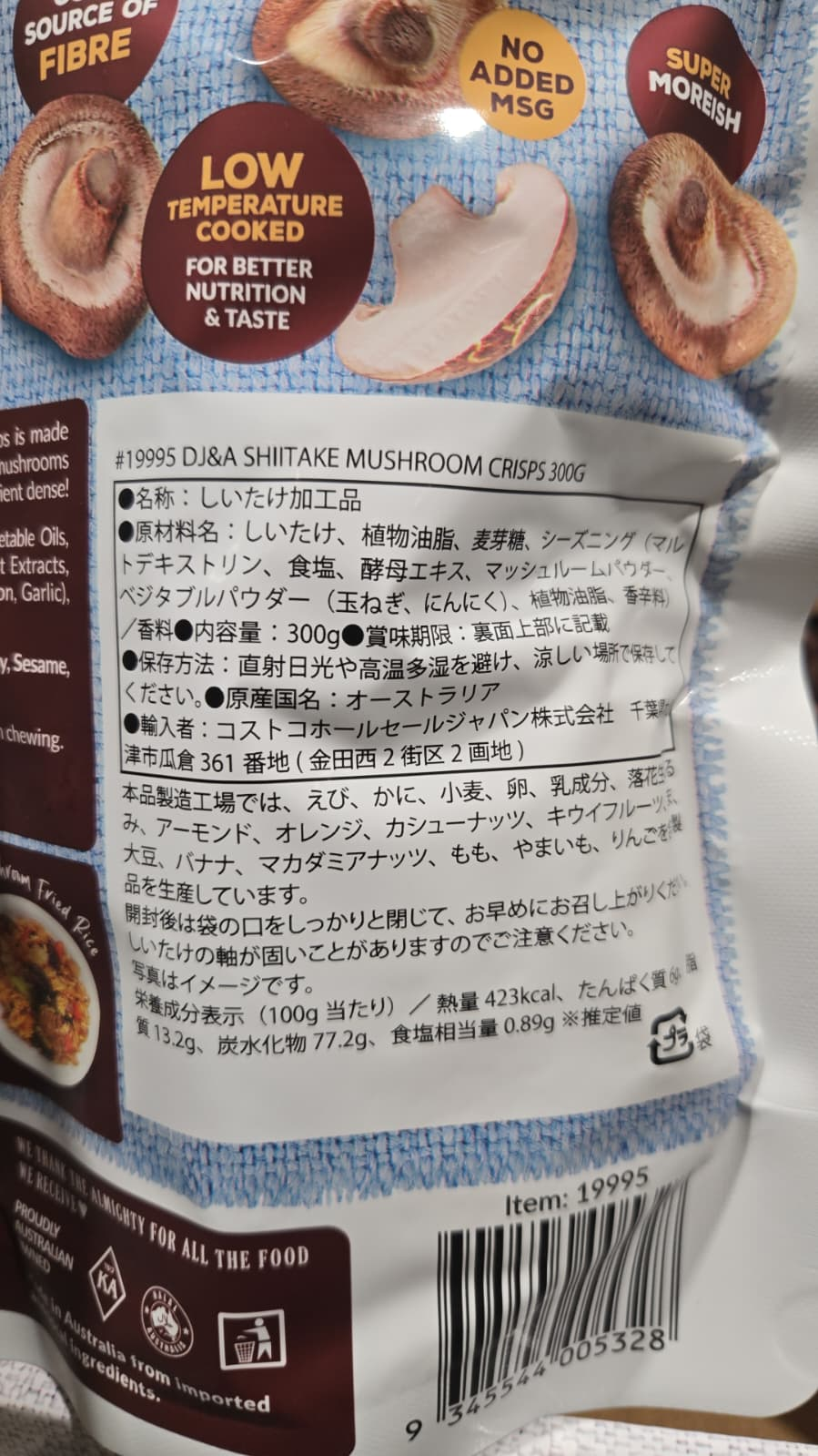 SS031 DR J&A 香菇乾300G exp: 2026.08
