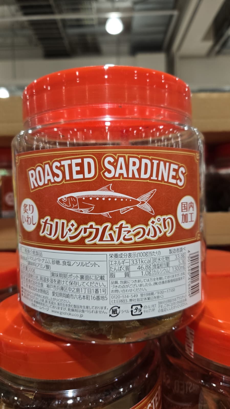 SS045 烤沙甸魚乾300g exp: 2026.03