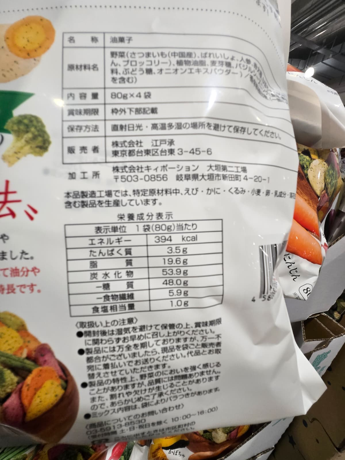 SS030 雜錦野菜乾80g4袋 exp: 2026.06