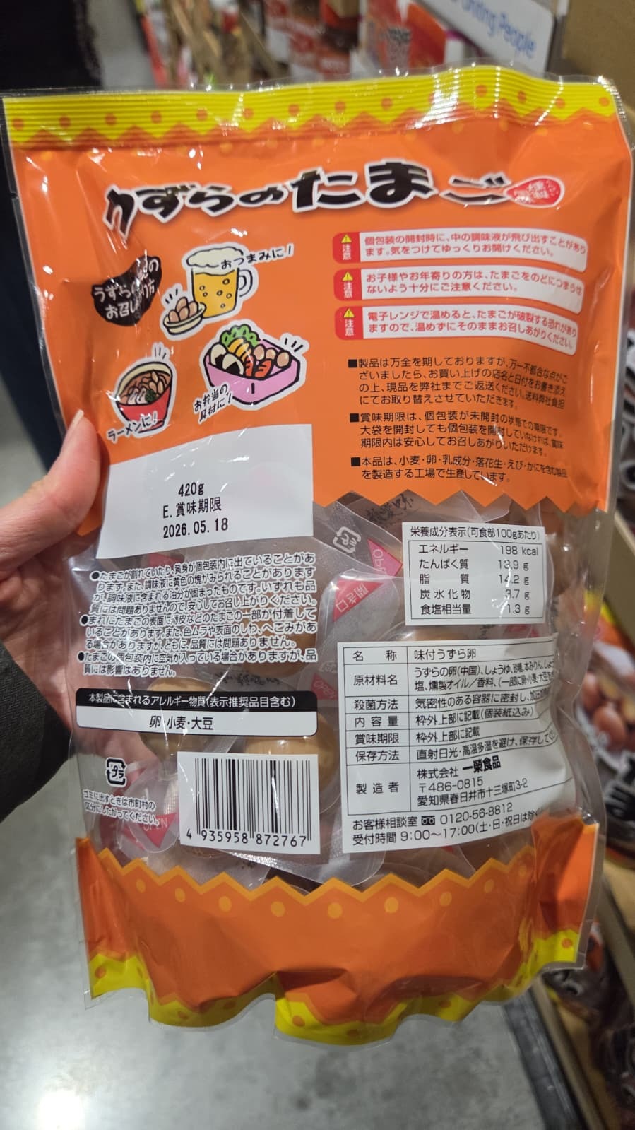 SS044 ICHIEI 煙燻鵪鶉蛋400g exp: 2026.05