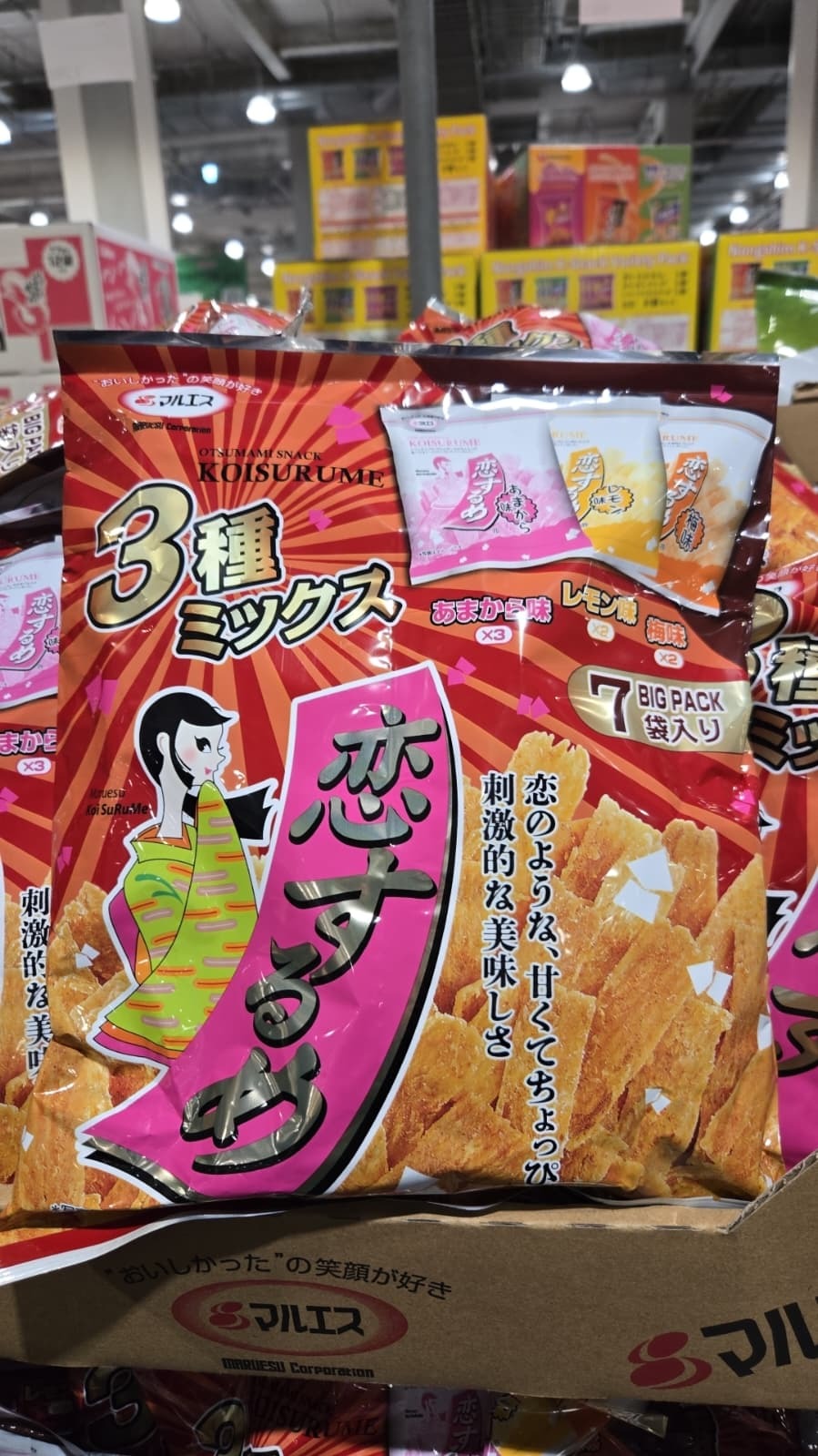 SS043 魷魚分享包175g(3種口味) exp: 2026.02