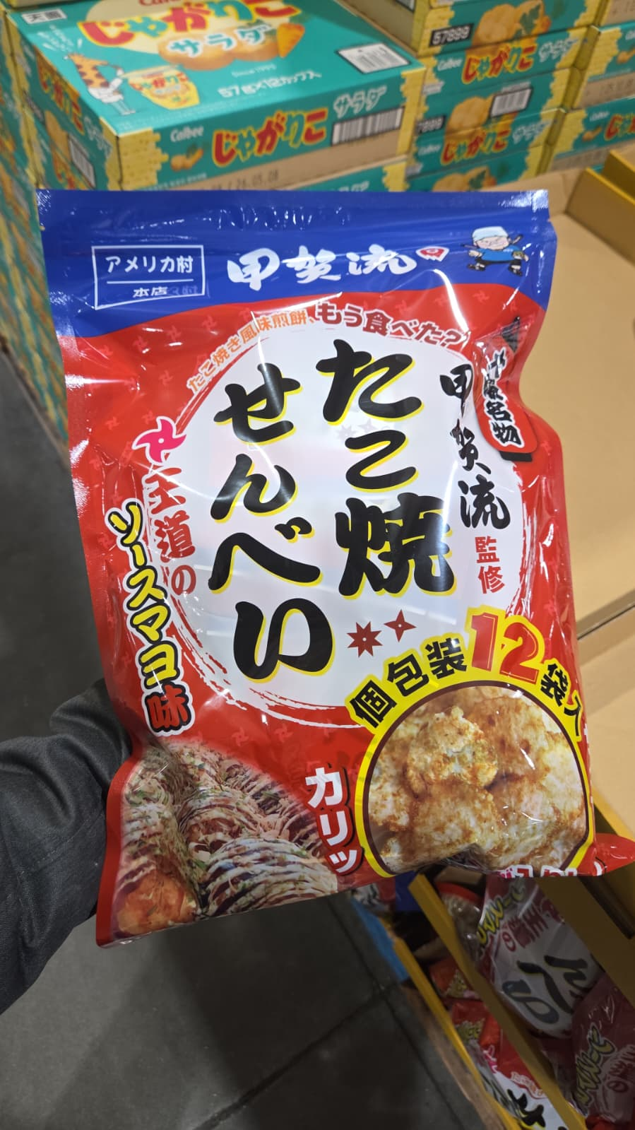 SS028 大橋珍味堂甲賀燒米餅22g12袋 exp: 2026.04