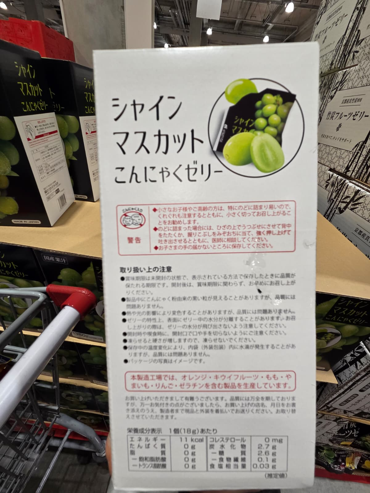 SS027 青提蒟蒻1.35kg exp: 2026.06