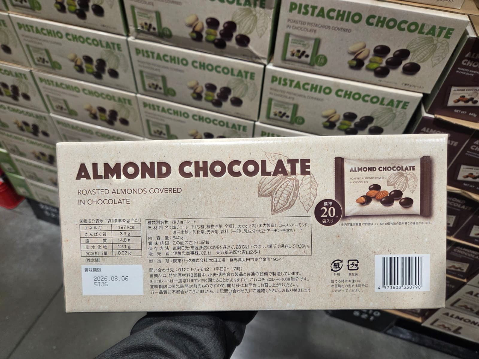 SS026 杏仁朱古力540g (32g20ea) EXP:2026.08