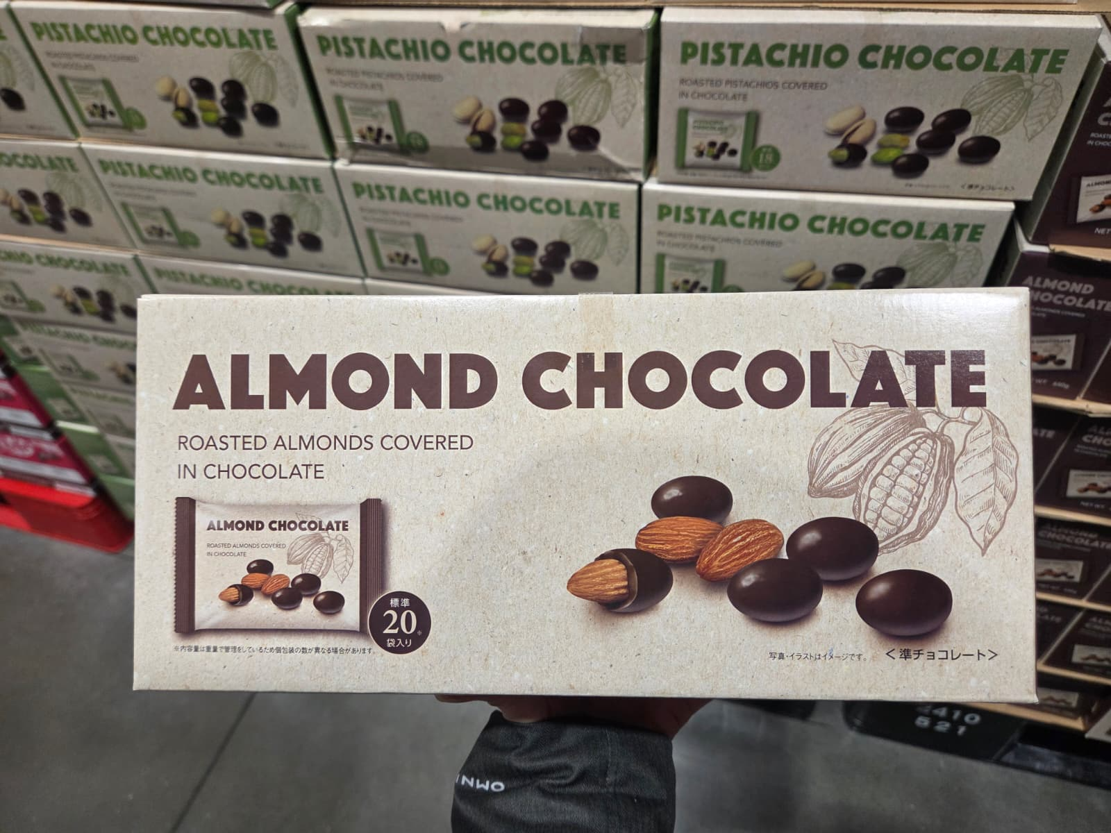 SS026 杏仁朱古力540g (32g20ea) EXP:2026.08