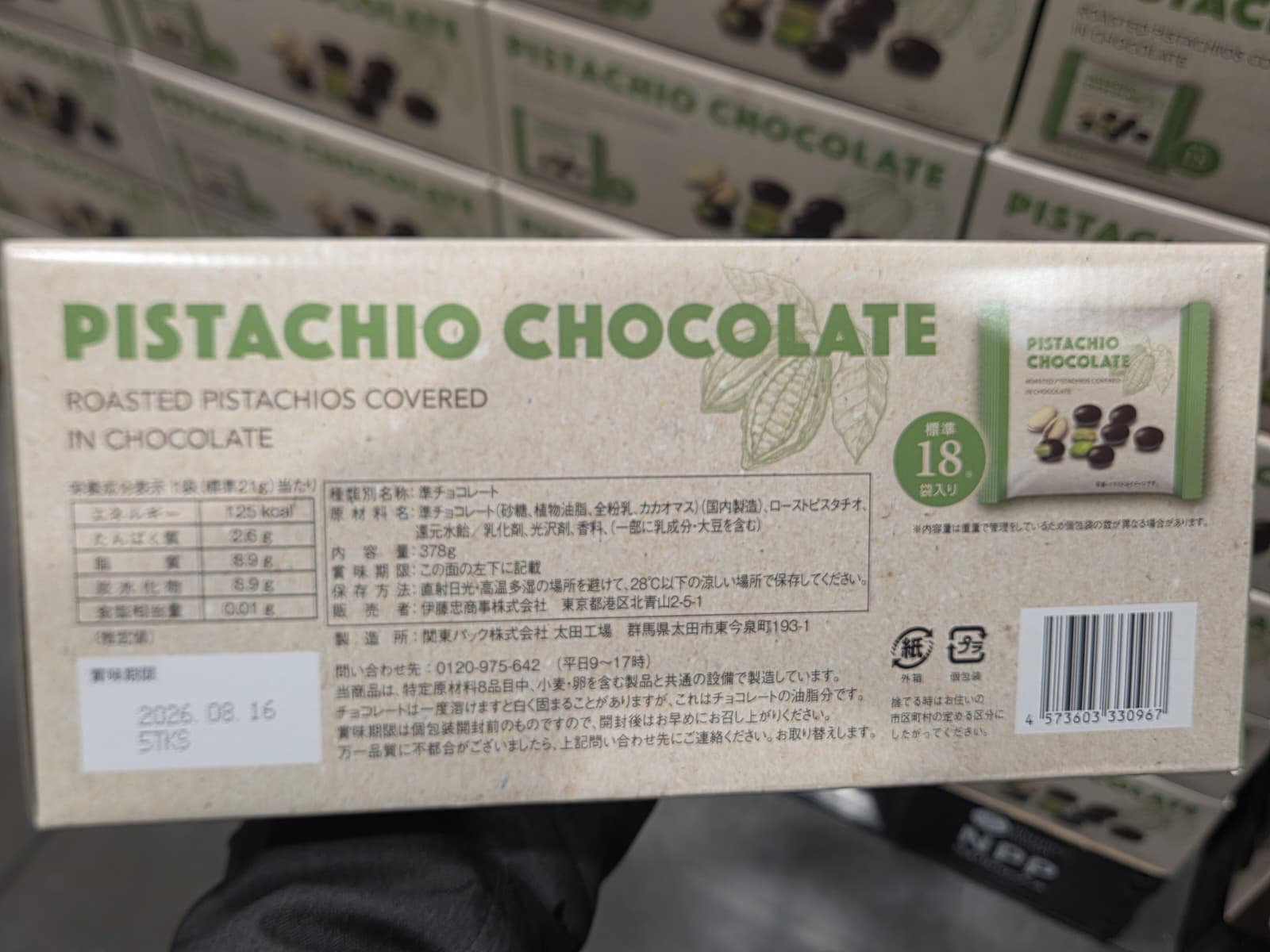 SS025 開心果朱古力378g (21G18ea) exp: 2026.08