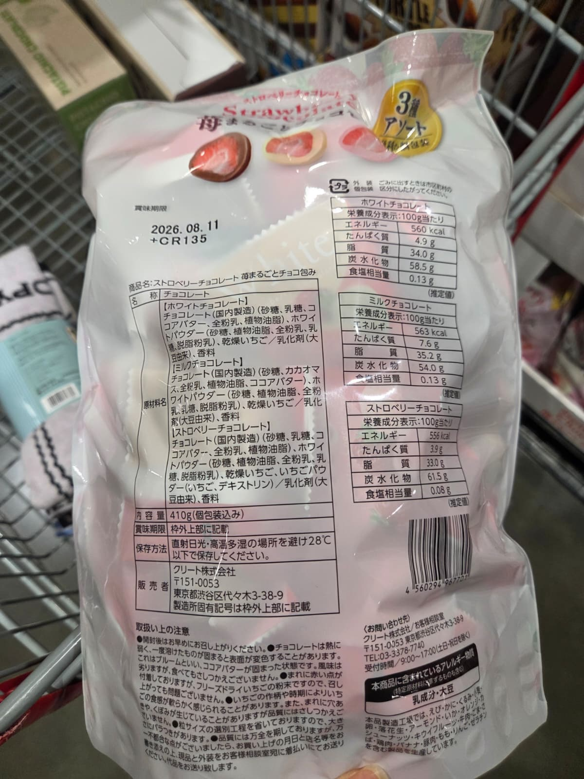 SS024 士多啤梨乾朱古力410G(牛奶朱古力+白朱古力+士多啤梨朱古力) EXP:2026.08