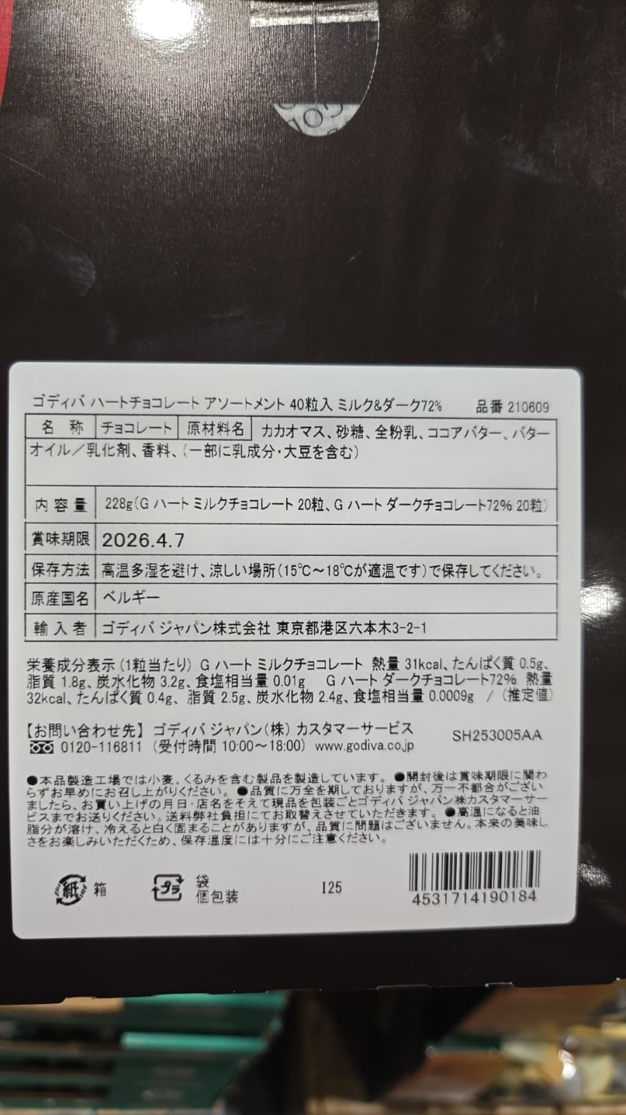 SS019 GODIVA 心型朱古力(20粒牛奶朱古力+20粒72%黑朱古力) exp: 2026.04