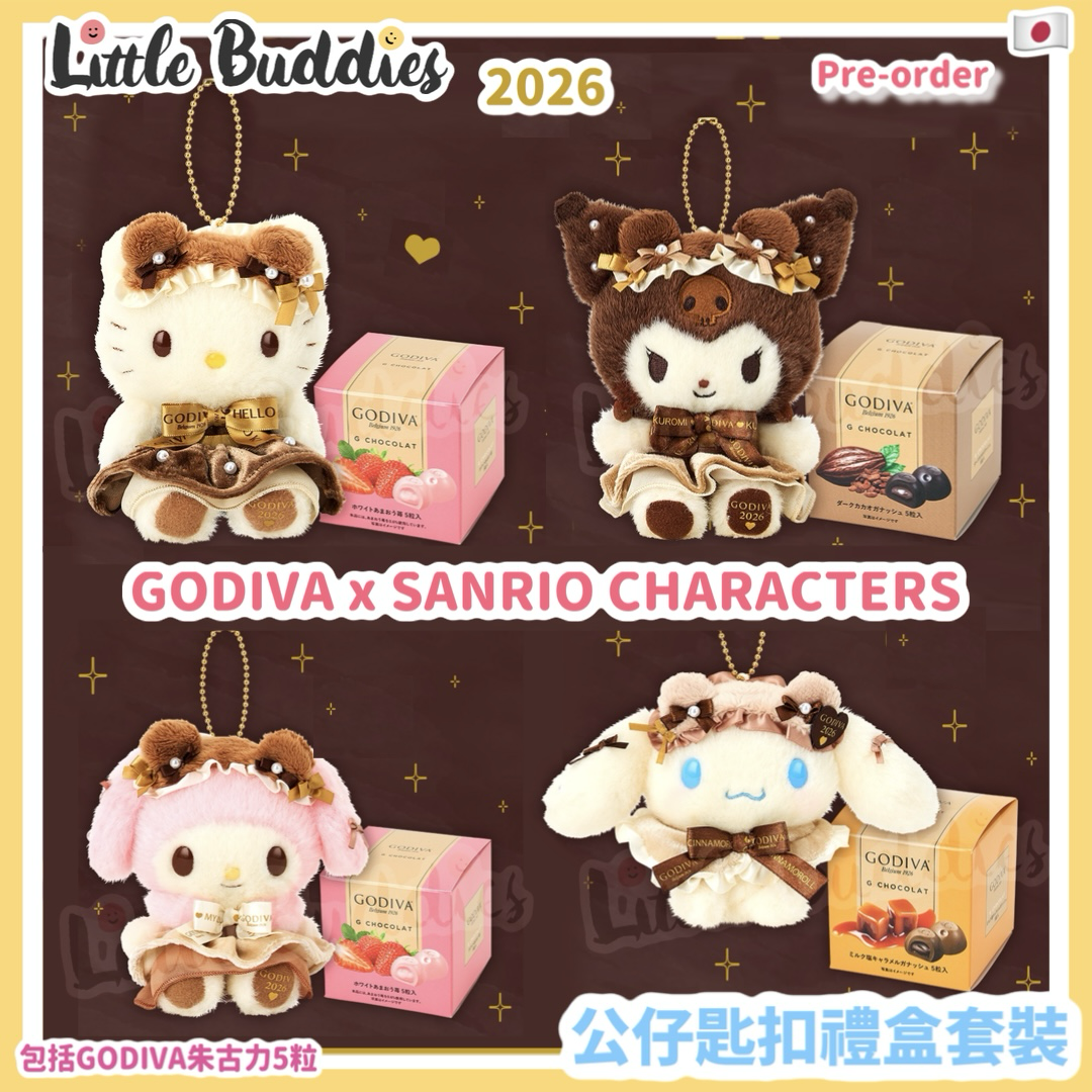 日本限定 Sanrio X Godiva 2026 情人節朱古力 公仔匙扣禮盒套裝