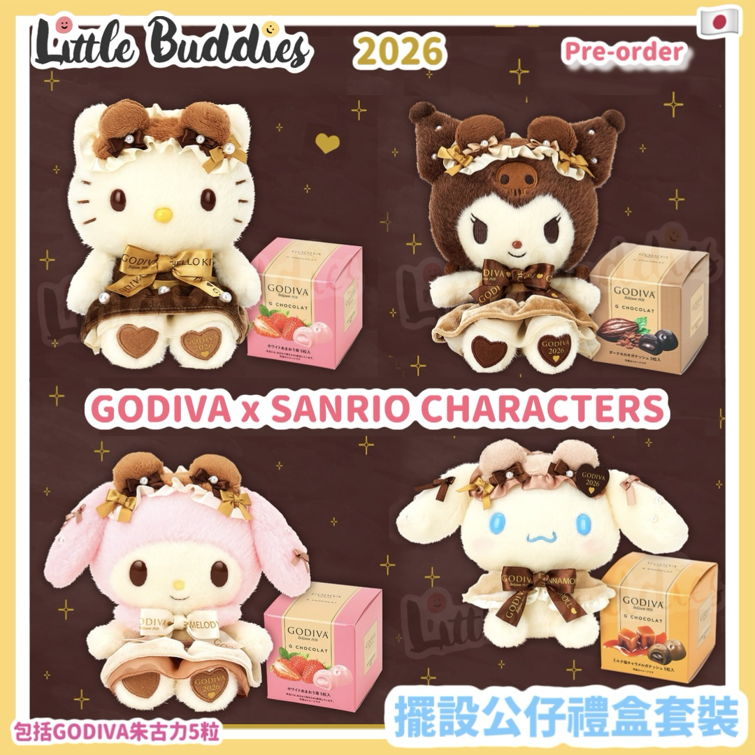 日本限定 Sanrio X Godiva 2026 情人節朱古力 擺設公仔禮盒套裝