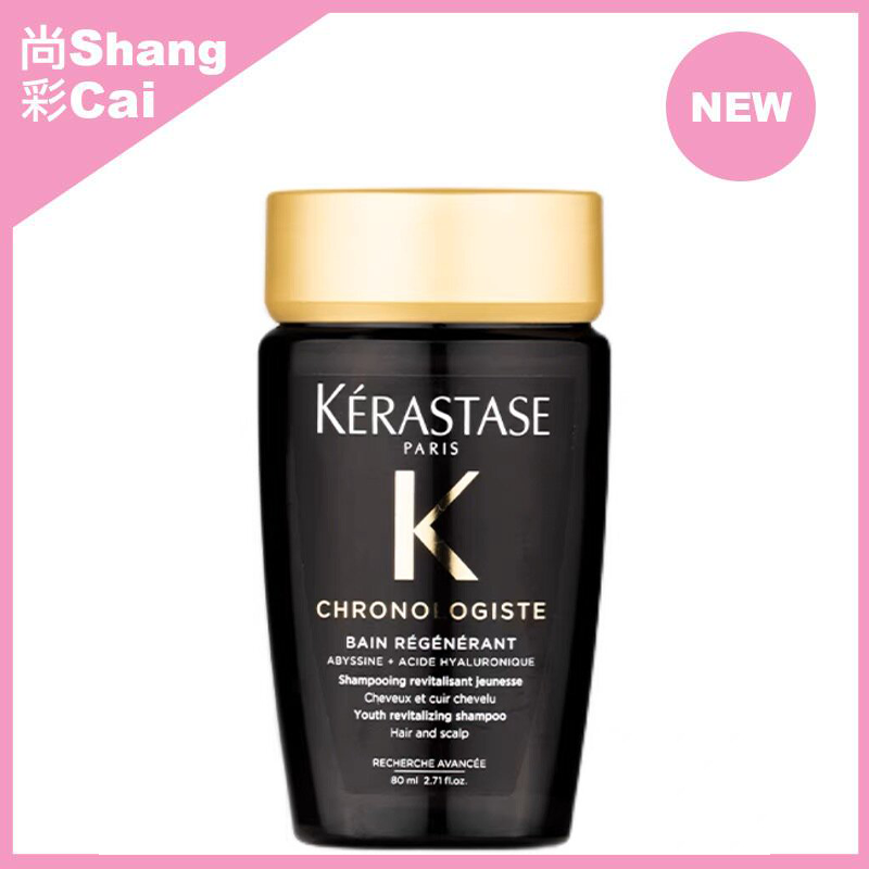 源逆时光至臻凝时魚子醬洗髮水（平行進口）