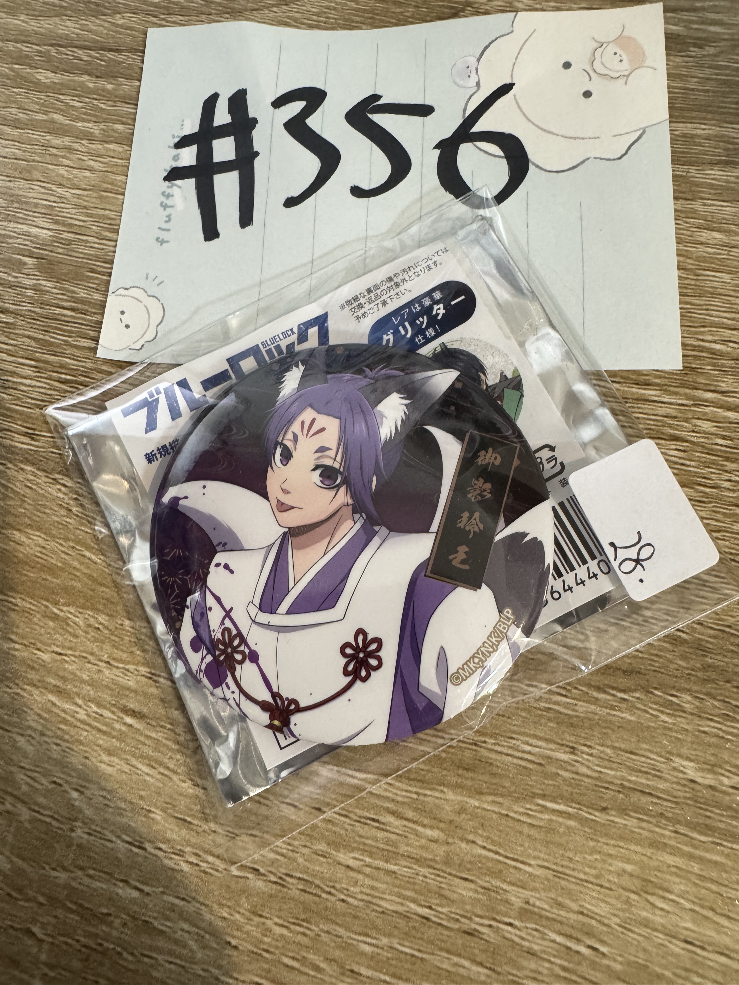 BlueLock  玲王 襟章#356