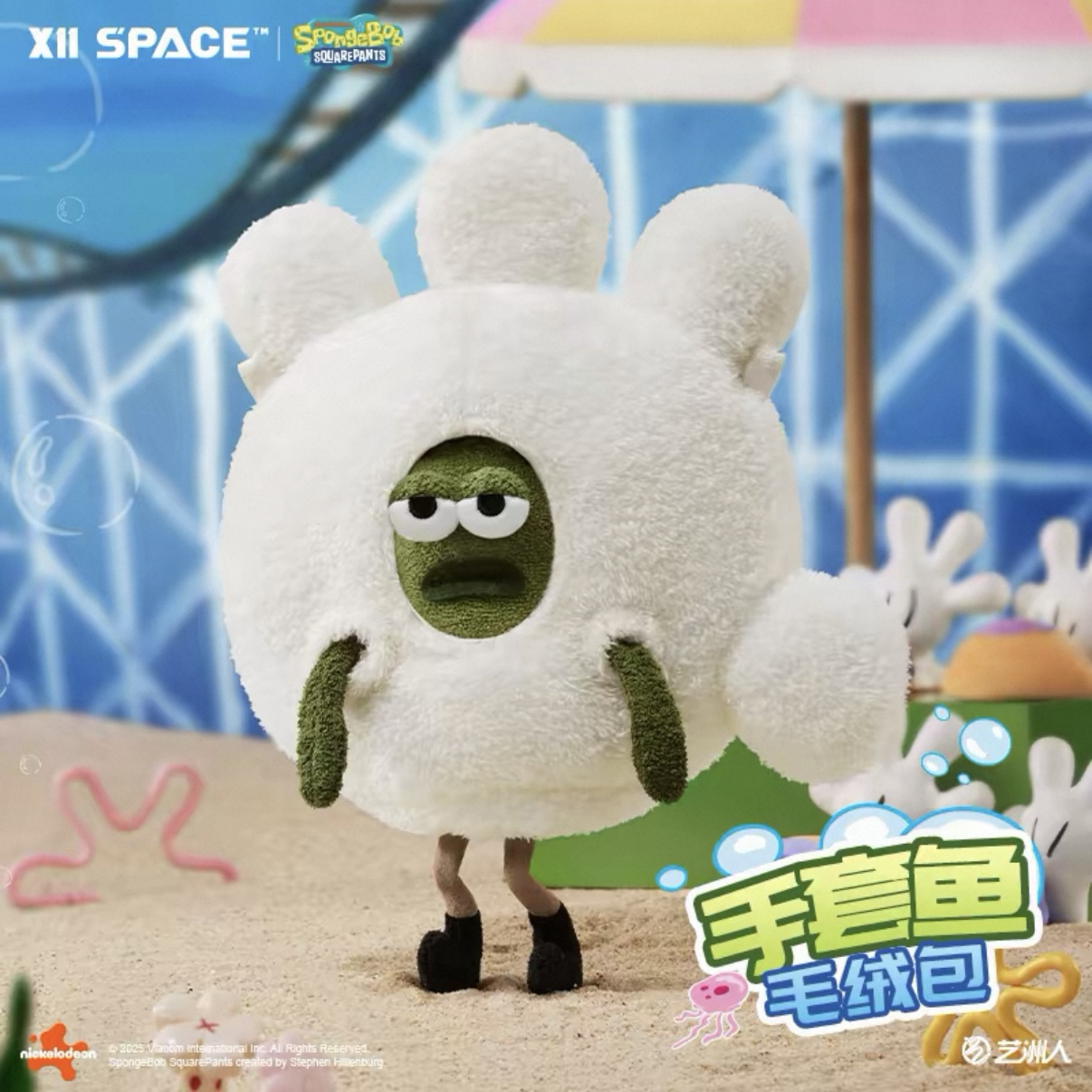 <正版授權>比奇堡居民系列 手套魚毛絨包包 斜背包 斜挎包