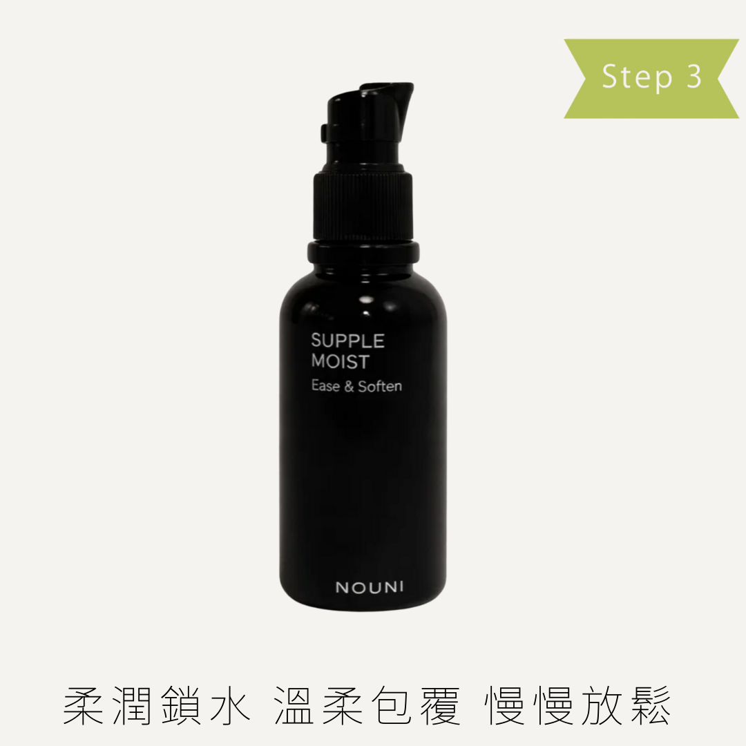 Nouni 靜潤鎖水水光精華
