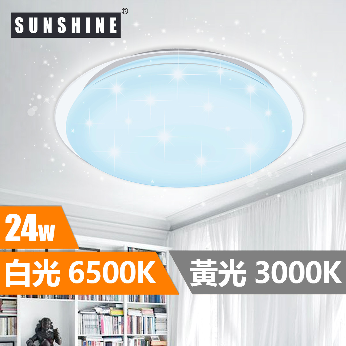 [CLC款] 天花吸頂燈 單色溫/三色溫/遙控三色溫 24W/36W/48W/60W