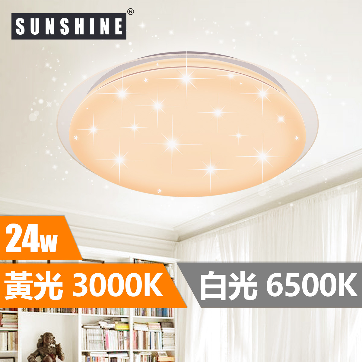 [CLC款] 天花吸頂燈 單色溫/三色溫/遙控三色溫 24W/36W/48W/60W