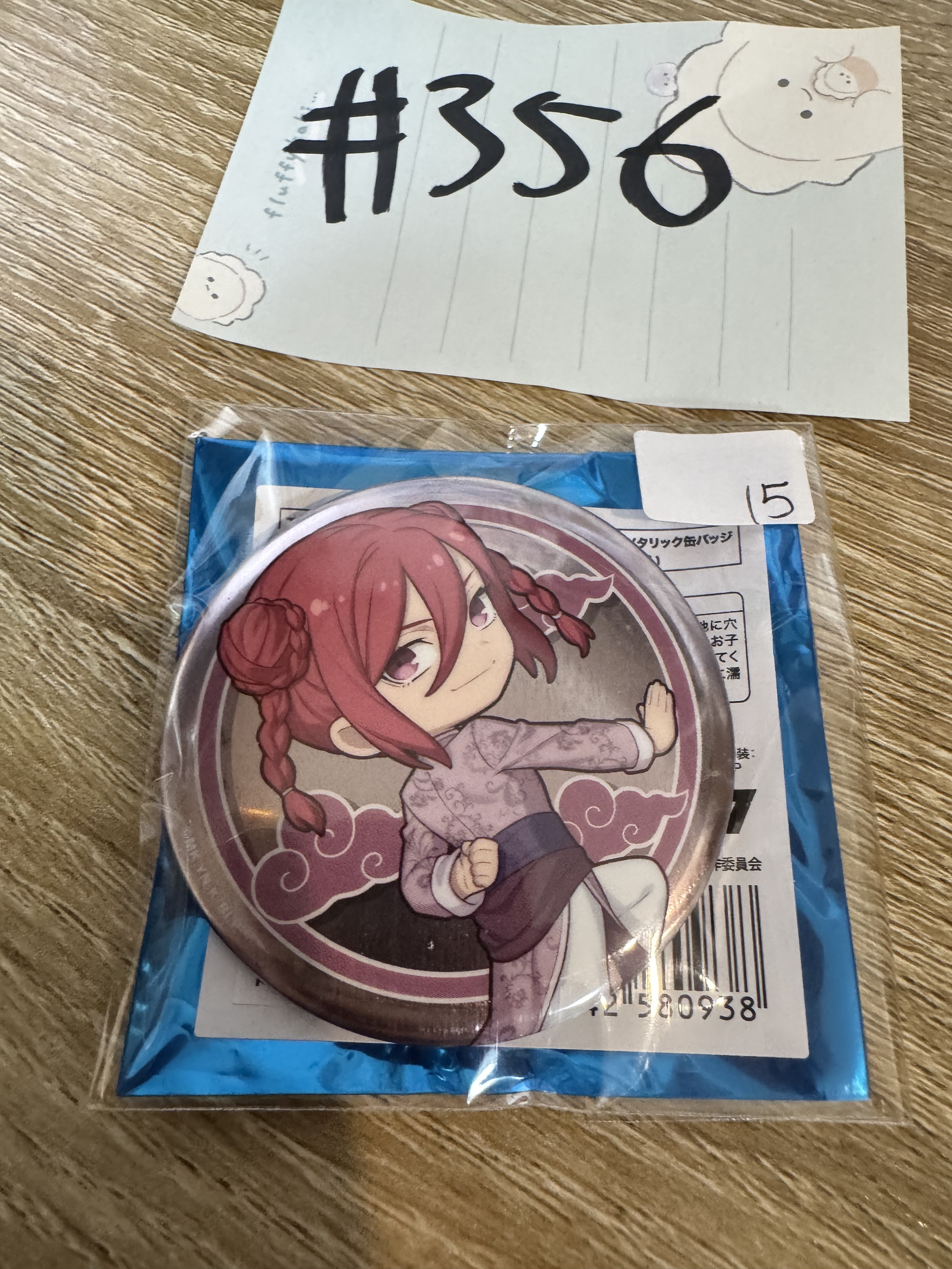 BlueLock  千切 襟章#356