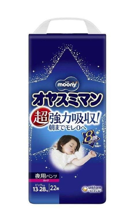 Moony 夜用安睡褲 XL碼 (22片) 女仔  每箱3包