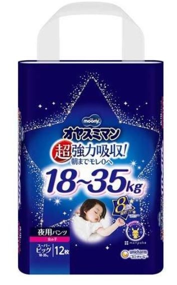 Moony 夜用安睡褲 XXL碼 (12片) 女仔  每箱6包