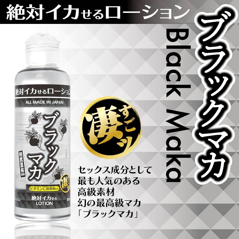 〔日本製造〕SSI 黑瑪卡 低黏度潤滑劑 - 180毫升