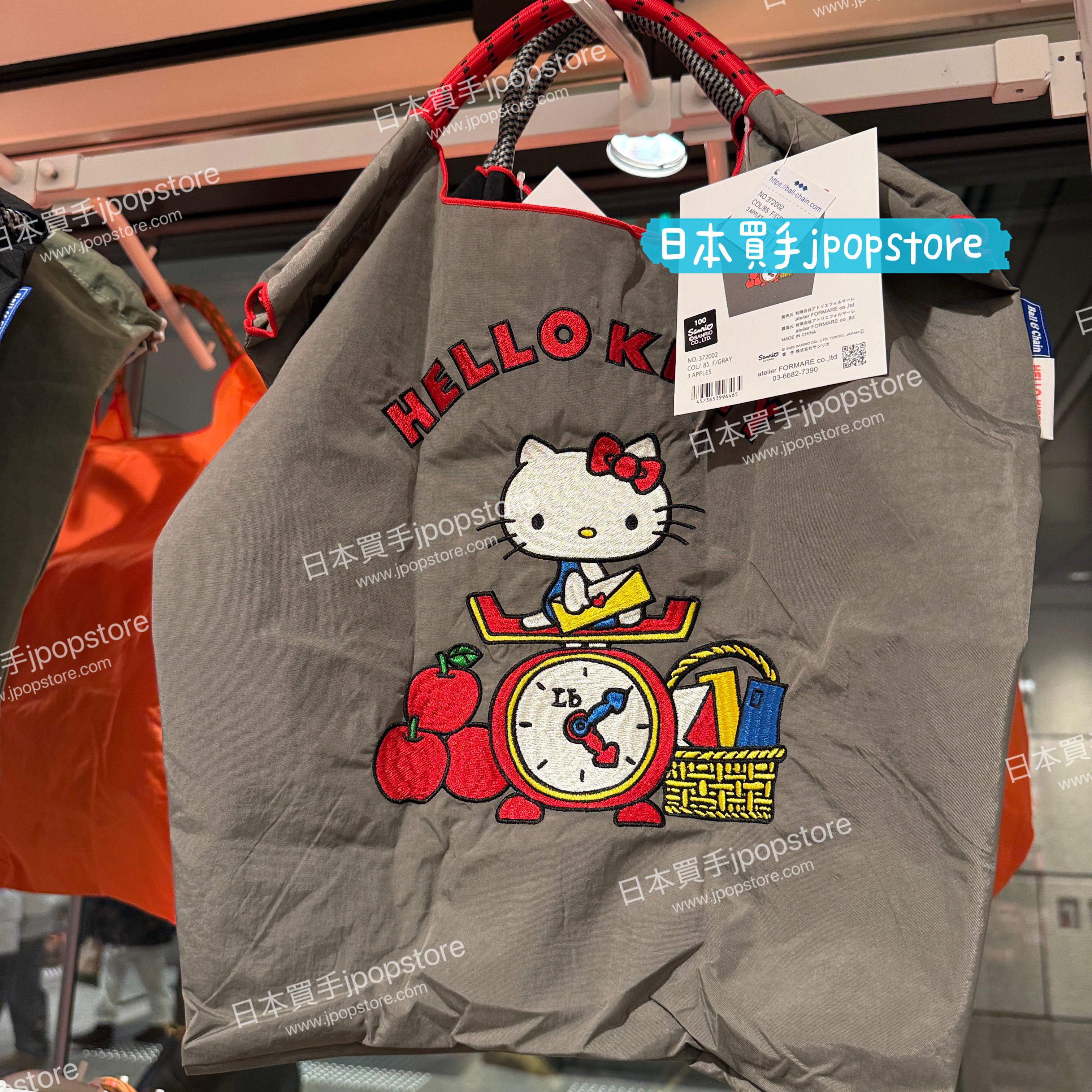 Ball & Chain hello kitty