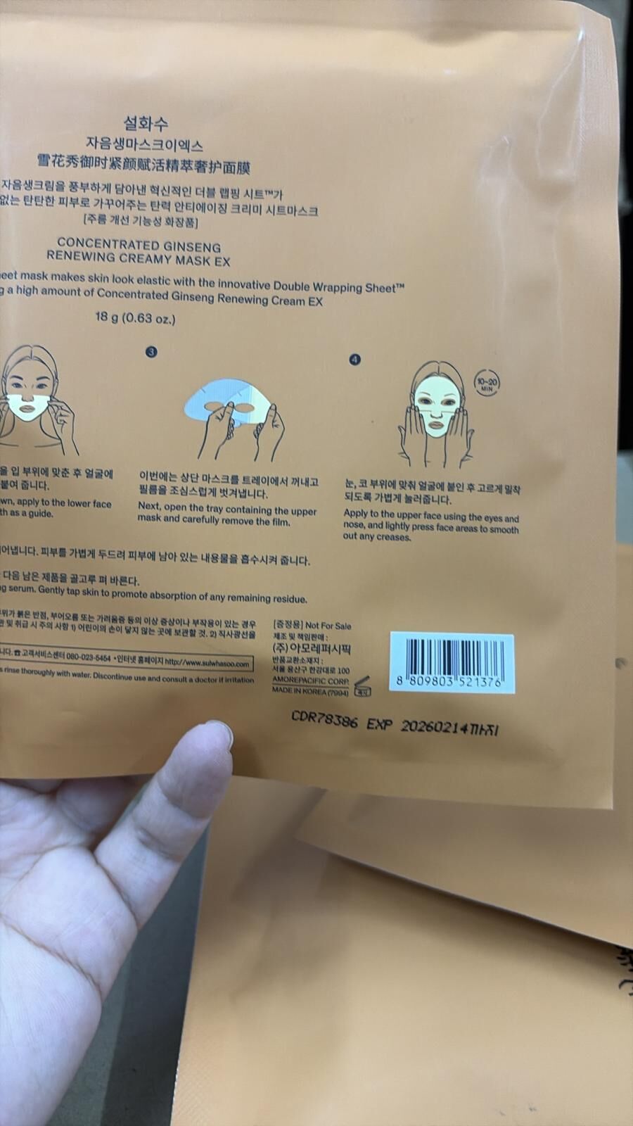 現貨 韓國 Sulwhasoo 雪花秀滋陰生人蔘煥顏面膜 (一套3片）