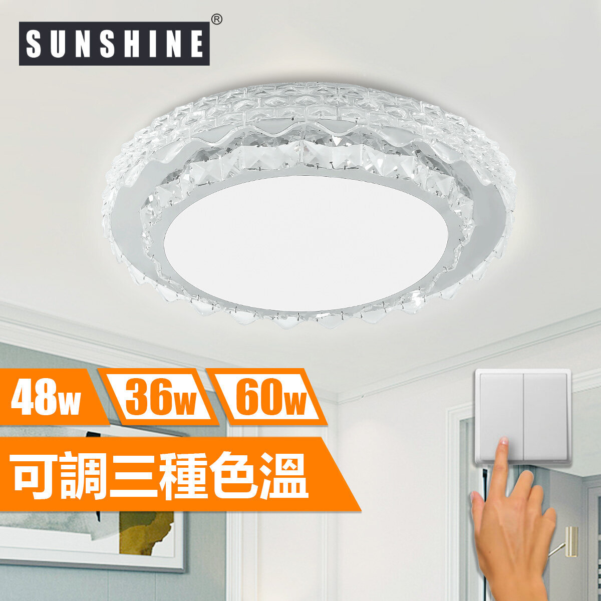 [CLC2款] 天花吸頂燈 三色溫/遙控三色溫 36W/48W/60W