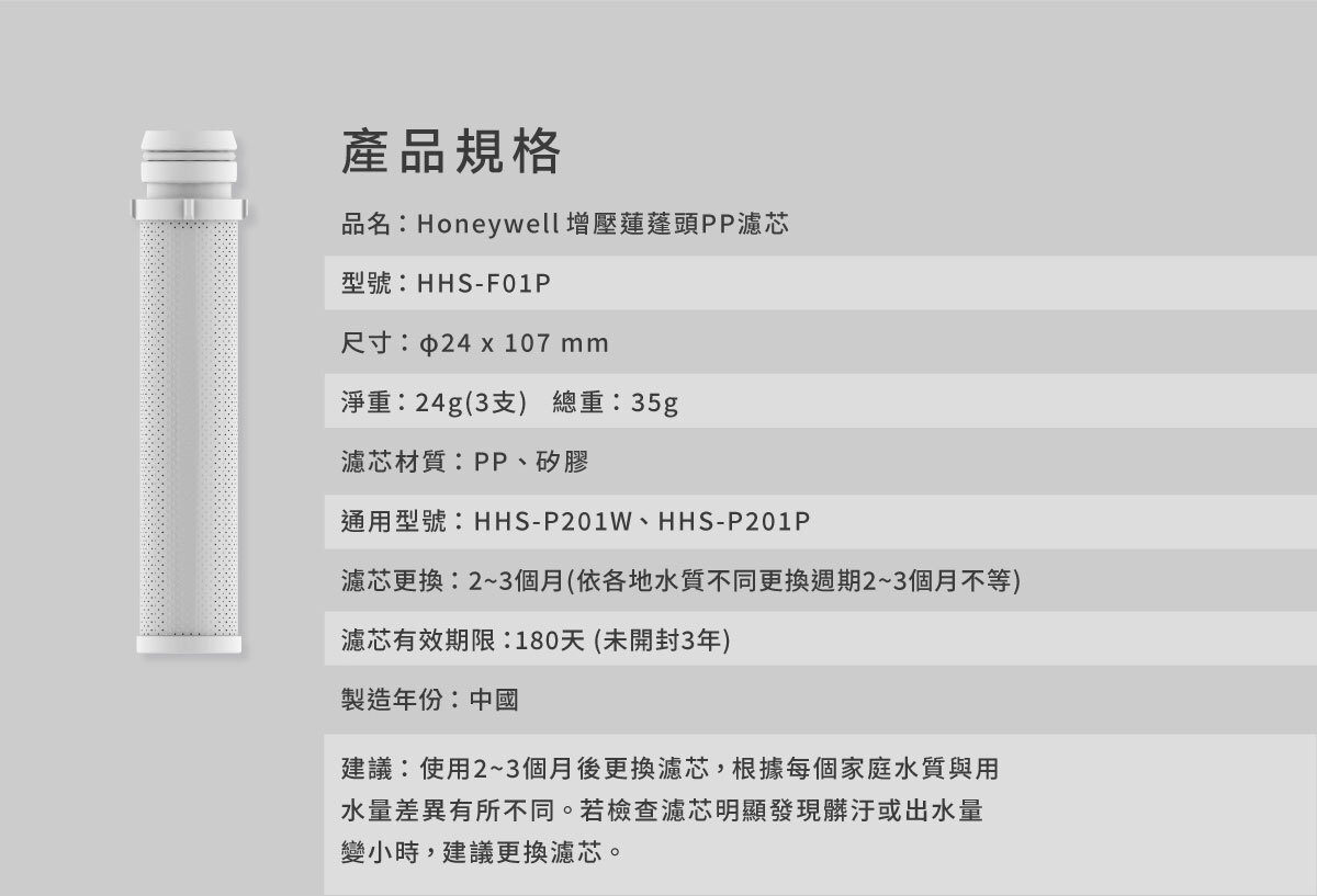 Honeywell過濾蓮蓬頭,可過濾淨化水質,減少水中的雜質;,濾芯改善水中異味。探索淨水器與精選家電,立即到創家iNNOHOME選購