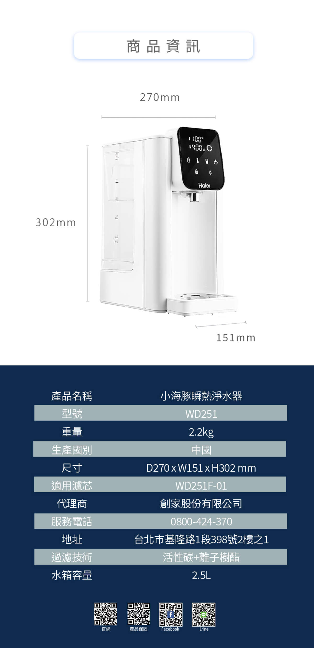 Haier連續14年蟬聯全球大家電品牌第一，海爾淨水器讓使用者輕鬆享受清新的水質。探索淨水器與精選家電，立即到創家iNNOHOME選購