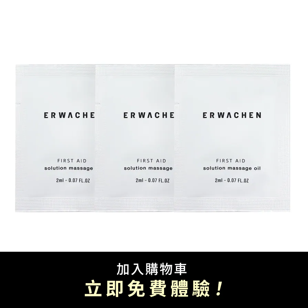 伏甯油® 3日體驗組