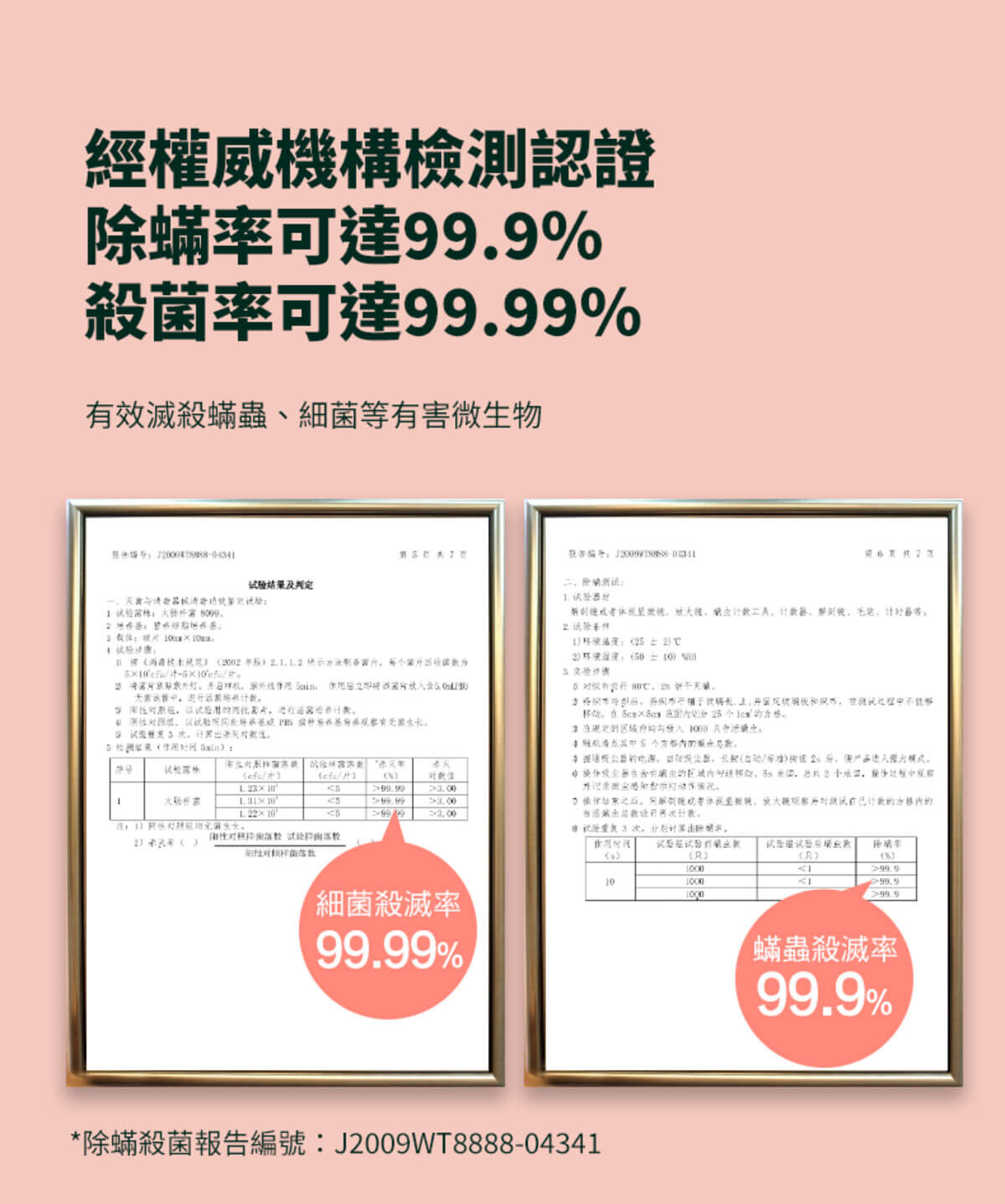 Haier連續14年蟬聯全球大家電品牌第一，Haier海爾無線除蟎吸塵器經權威機構檢測認證，除蟎率可達99.9%，殺菌率可達99.99%，有效滅殺蟎蟲、細菌等有害微生物。探索淨水器與精選家電，立即到創家iNNOHOME選購