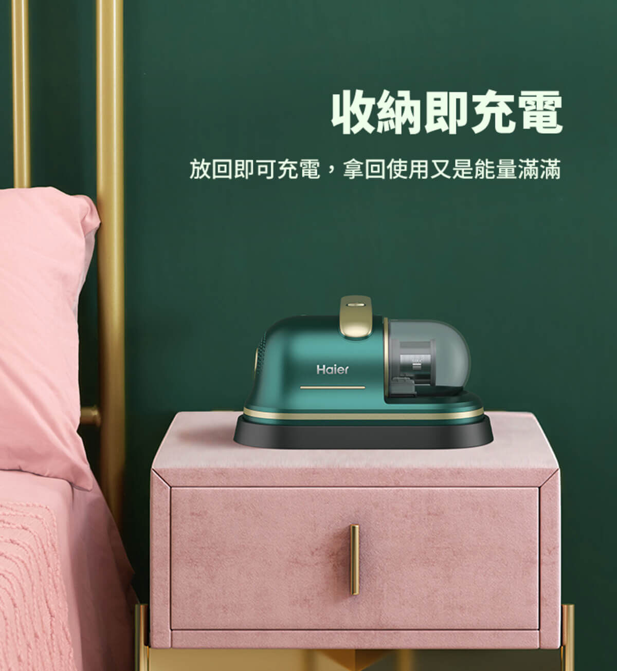 Haier連續14年蟬聯全球大家電品牌第一，Haier海爾無線除蟎吸塵器經權威機構檢測認證，除蟎率可達99.9%，殺菌率可達99.99%，有效滅殺蟎蟲、細菌等有害微生物。探索淨水器與精選家電，立即到創家iNNOHOME選購