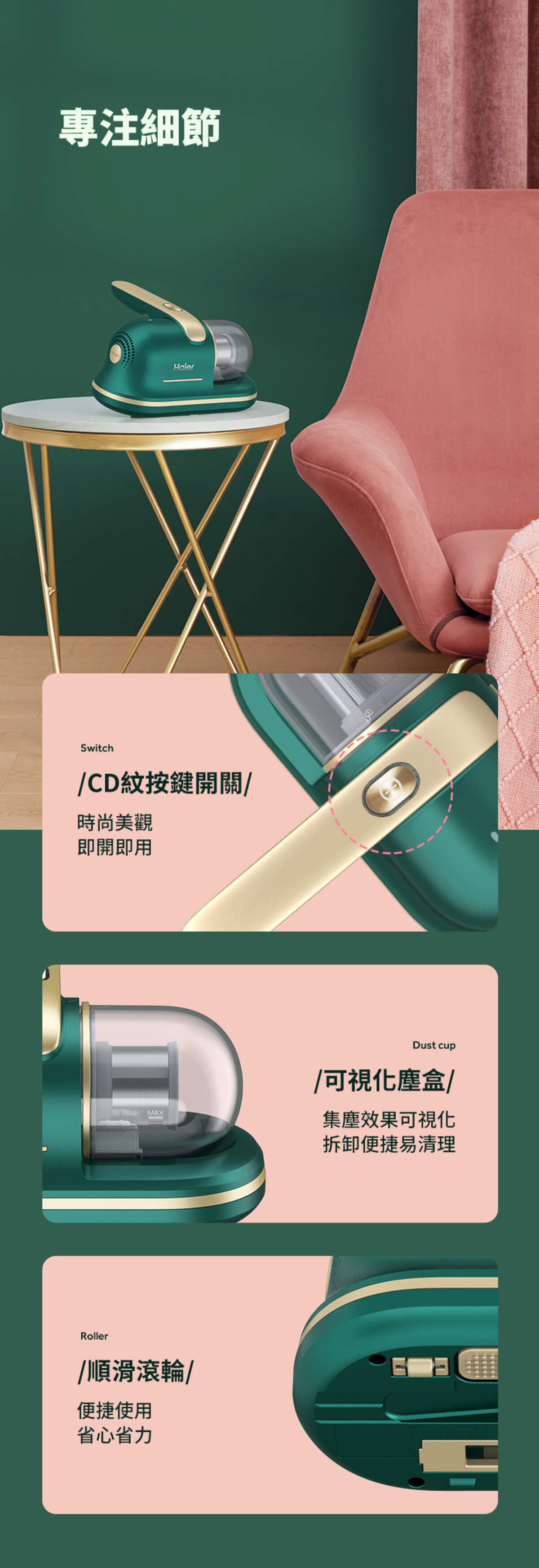 Haier連續14年蟬聯全球大家電品牌第一，Haier海爾無線除蟎吸塵器經權威機構檢測認證，除蟎率可達99.9%，殺菌率可達99.99%，有效滅殺蟎蟲、細菌等有害微生物。探索淨水器與精選家電，立即到創家iNNOHOME選購