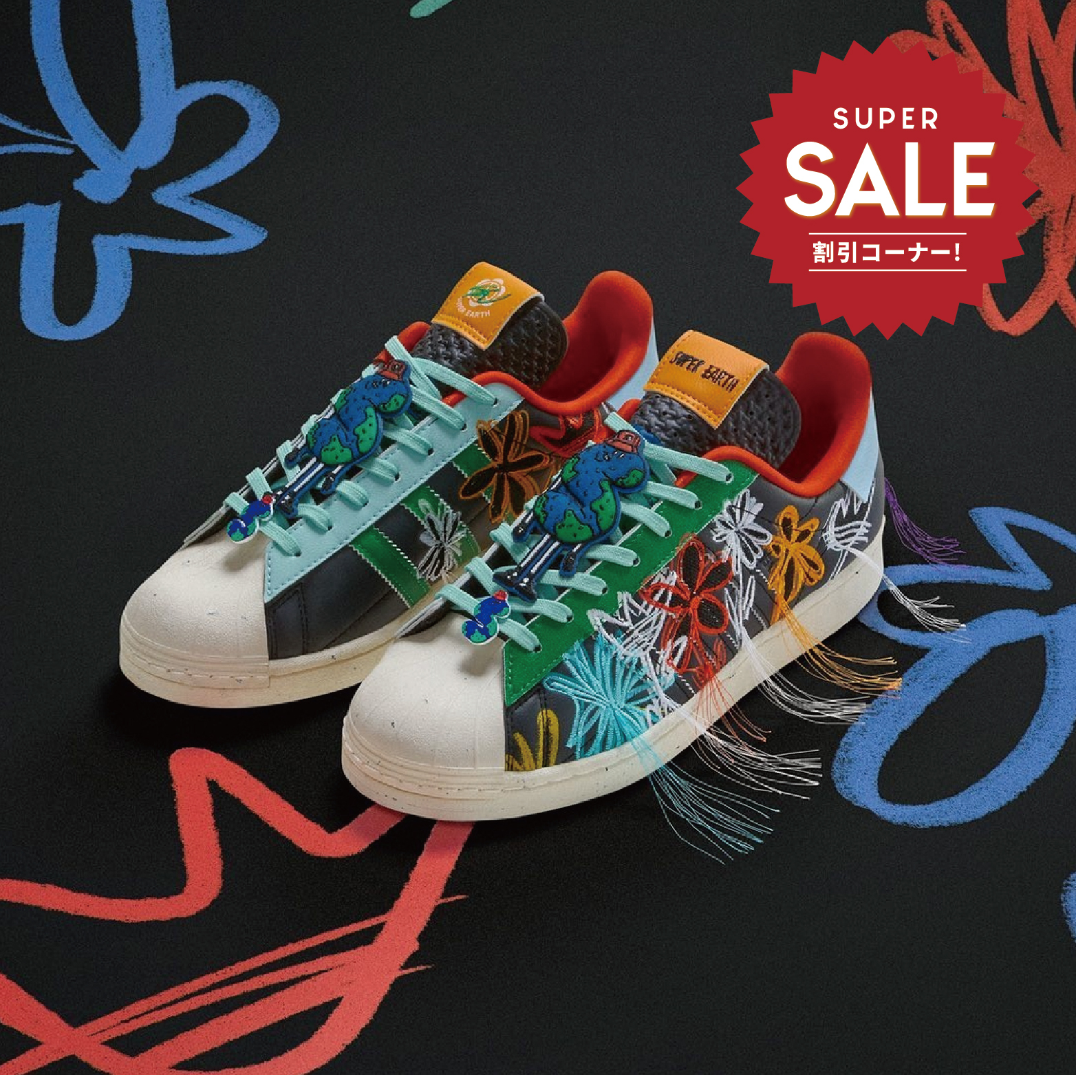 【 adidas SUPERSTAR "SUPEREARTH" 聯名限定鞋款 - 黑 】