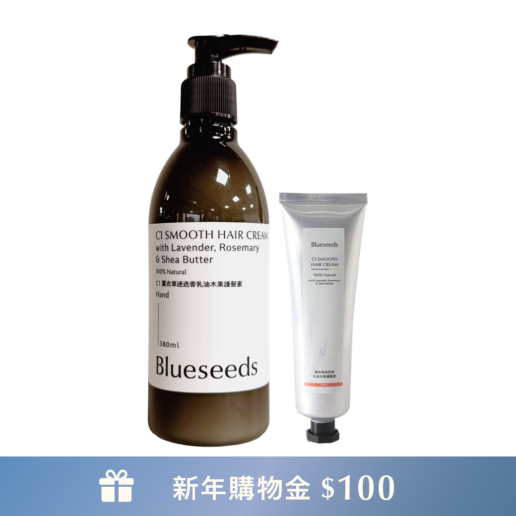 【熱銷絕版品】C1薰衣草迷迭香乳油木果護髮素 380ml x1+100ml x1