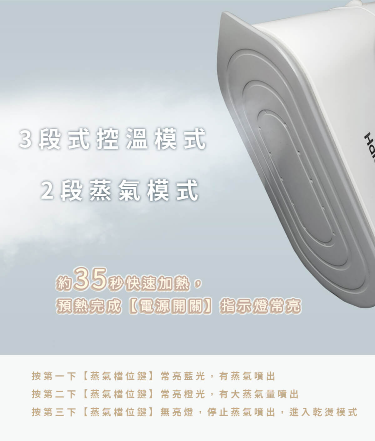 Haier連續14年蟬聯全球大家電品牌第一，Haier海爾手持式掛燙、平燙電熨2合1，35秒快速預熱。探索淨水器與精選家電，立即到創家iNNOHOME選購