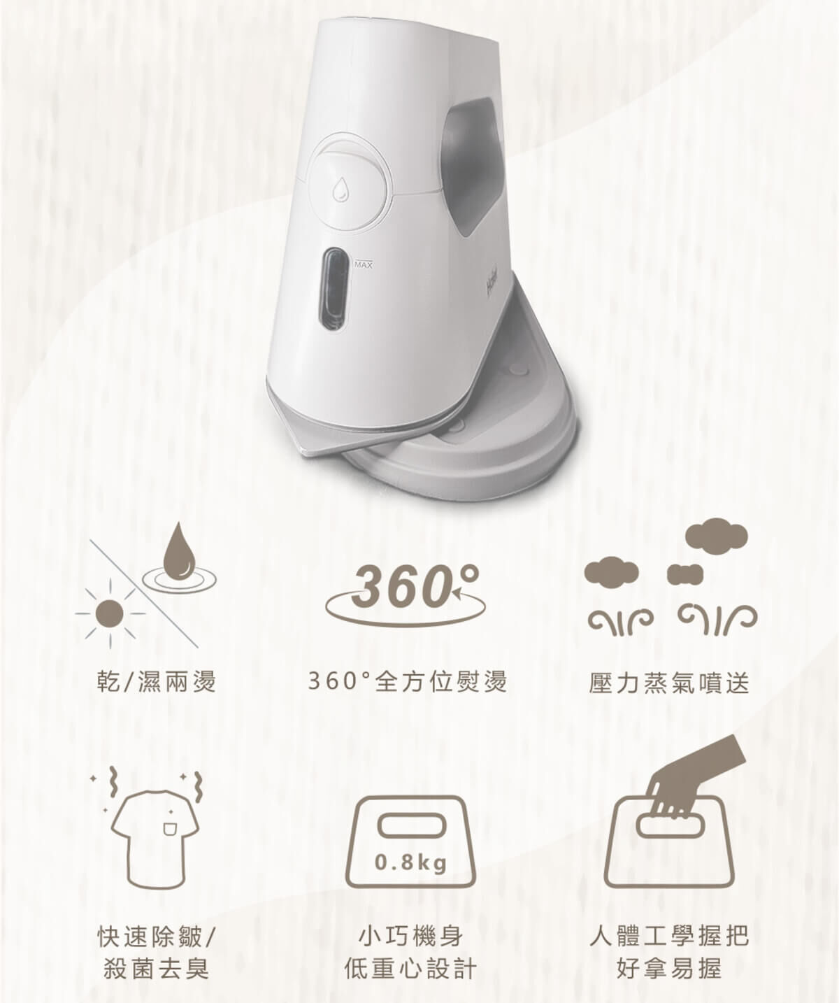 Haier連續14年蟬聯全球大家電品牌第一，Haier海爾手持式掛燙、平燙電熨2合1，35秒快速預熱。探索淨水器與精選家電，立即到創家iNNOHOME選購