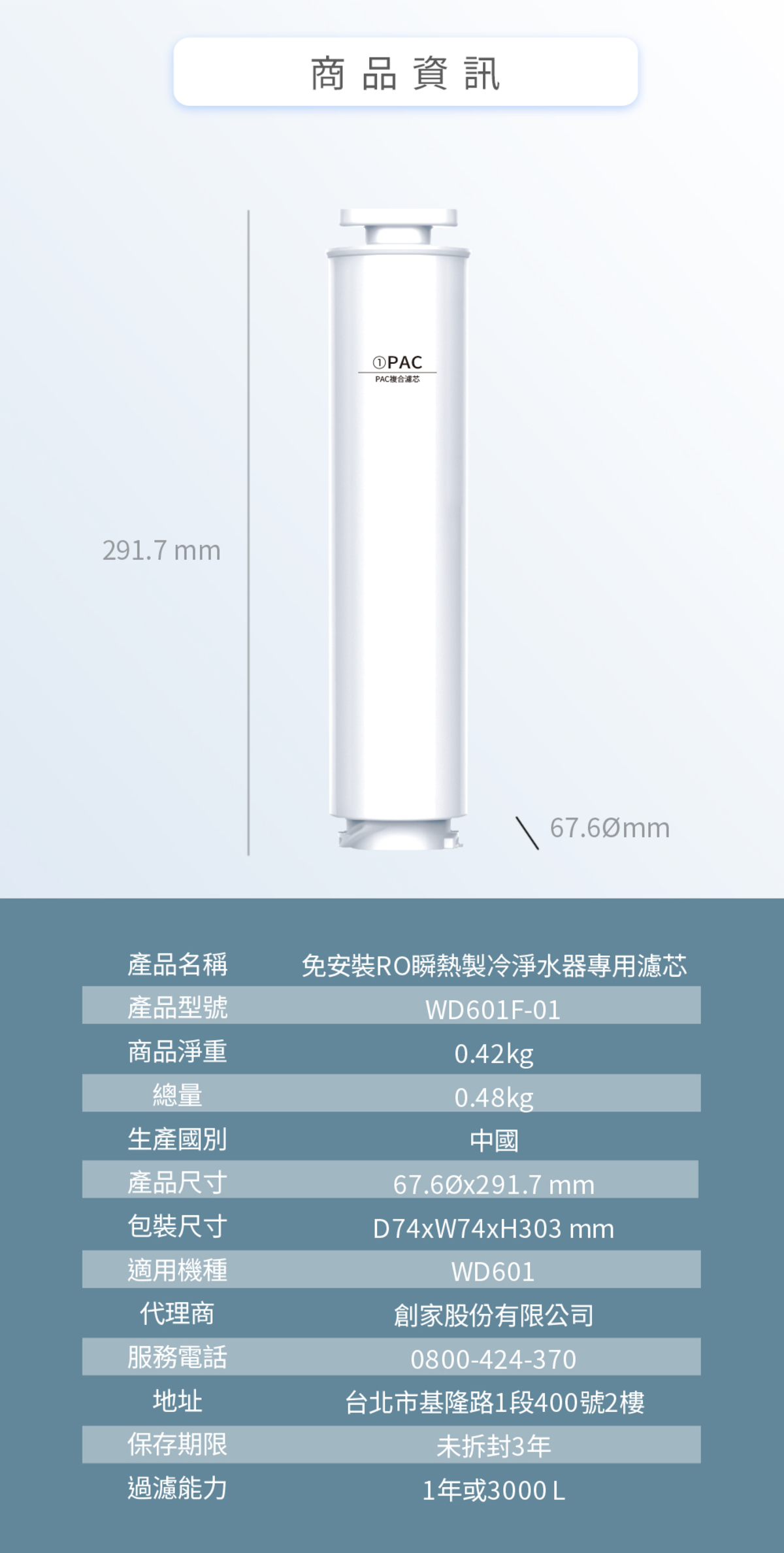 Haier連續14年蟬聯全球大家電品牌第一，海爾淨水器讓使用者輕鬆享受清新的水質。探索淨水器與精選家電，立即到創家iNNOHOME選購